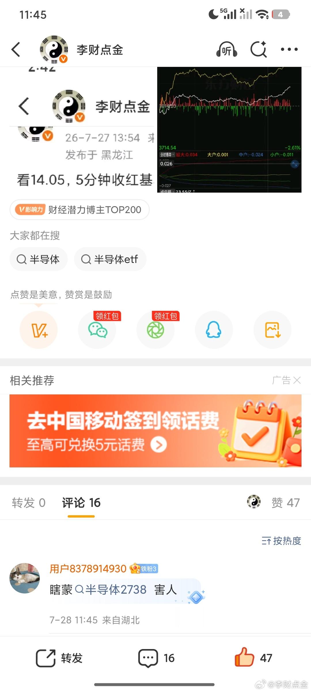 现在你看一天走势吧没有意义了，为啥啊，因为你想不想要牛市的问题，我想要牛市所以我