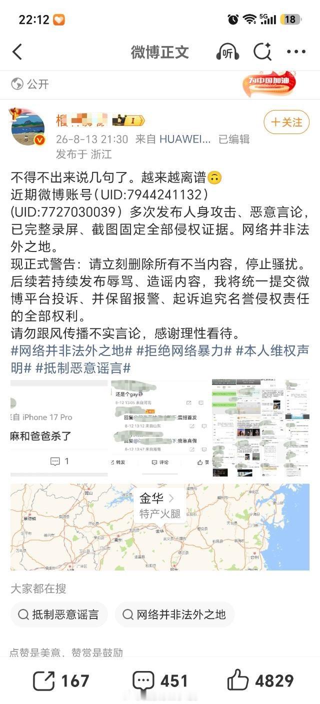 怎么自己人和自己m起来了小石榴要这个站哥麦十套嘿头氵这个站哥取证了小石榴 真是互