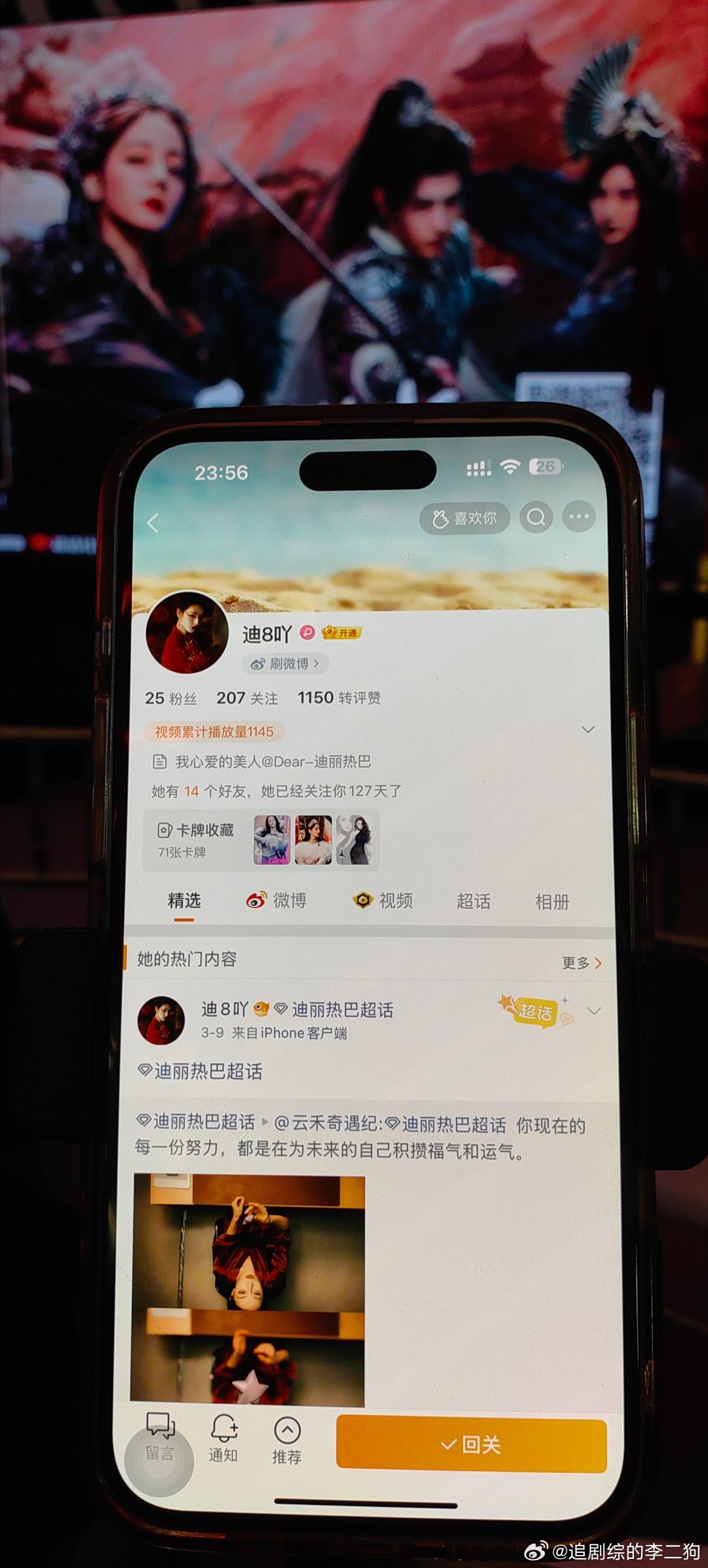 白日提灯第7波id 