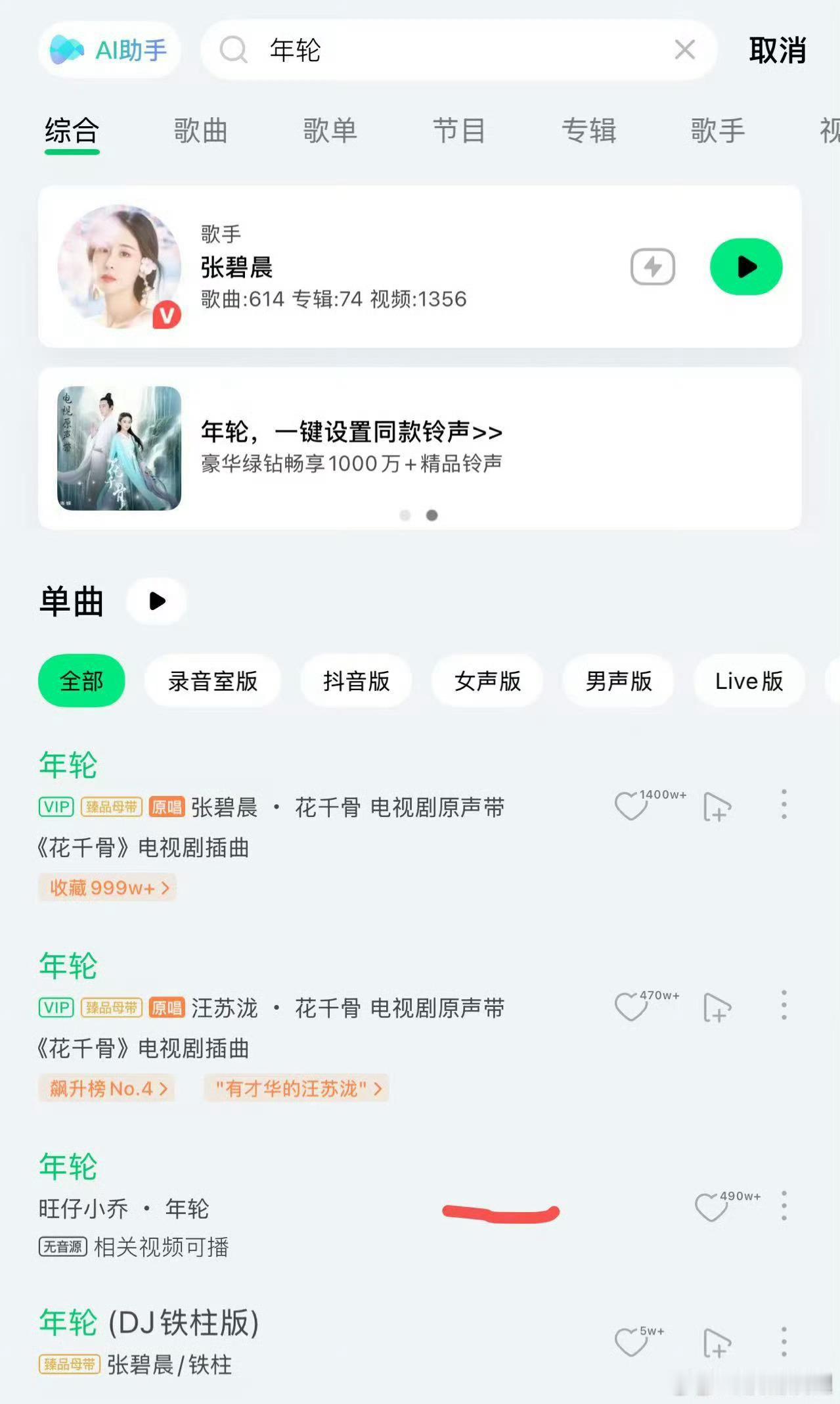旺仔小乔年轮音源已下架 汪苏泷在大雨里开演唱会还这么体面，再想想版权这事儿，他作