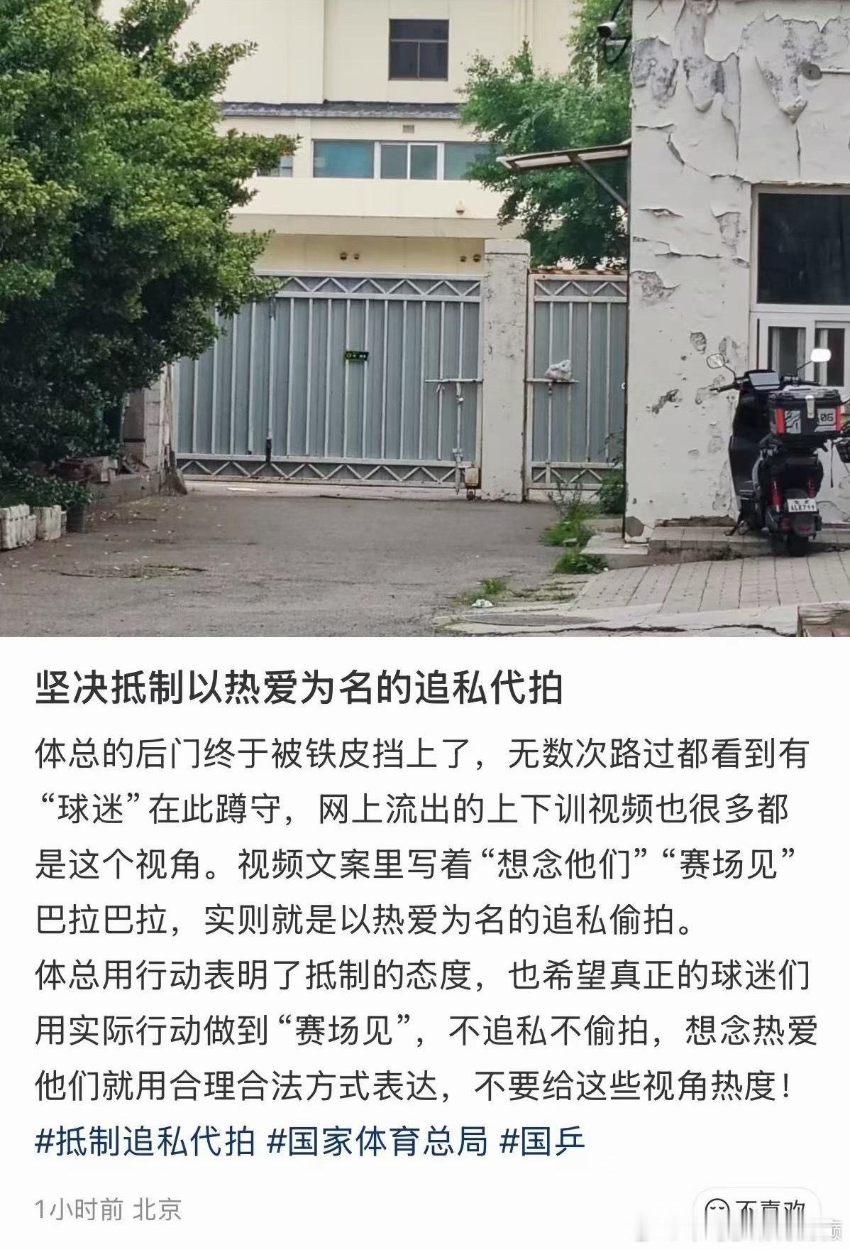 我建议把总局门口的树砍了这是为“长远着想”