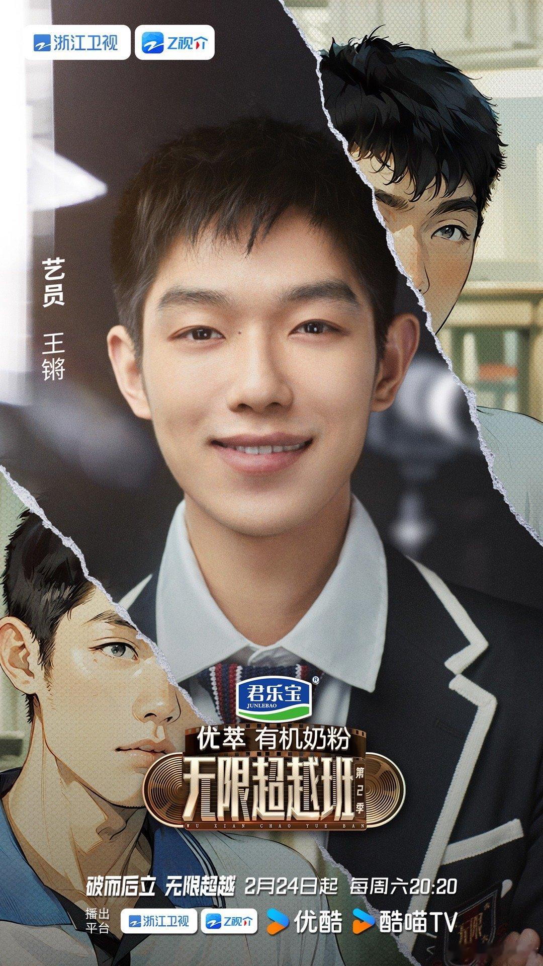 #李明德王锵徐若晗又合作上了#、#李明德王锵徐若晗同学变对手# 李明德王锵徐若晗