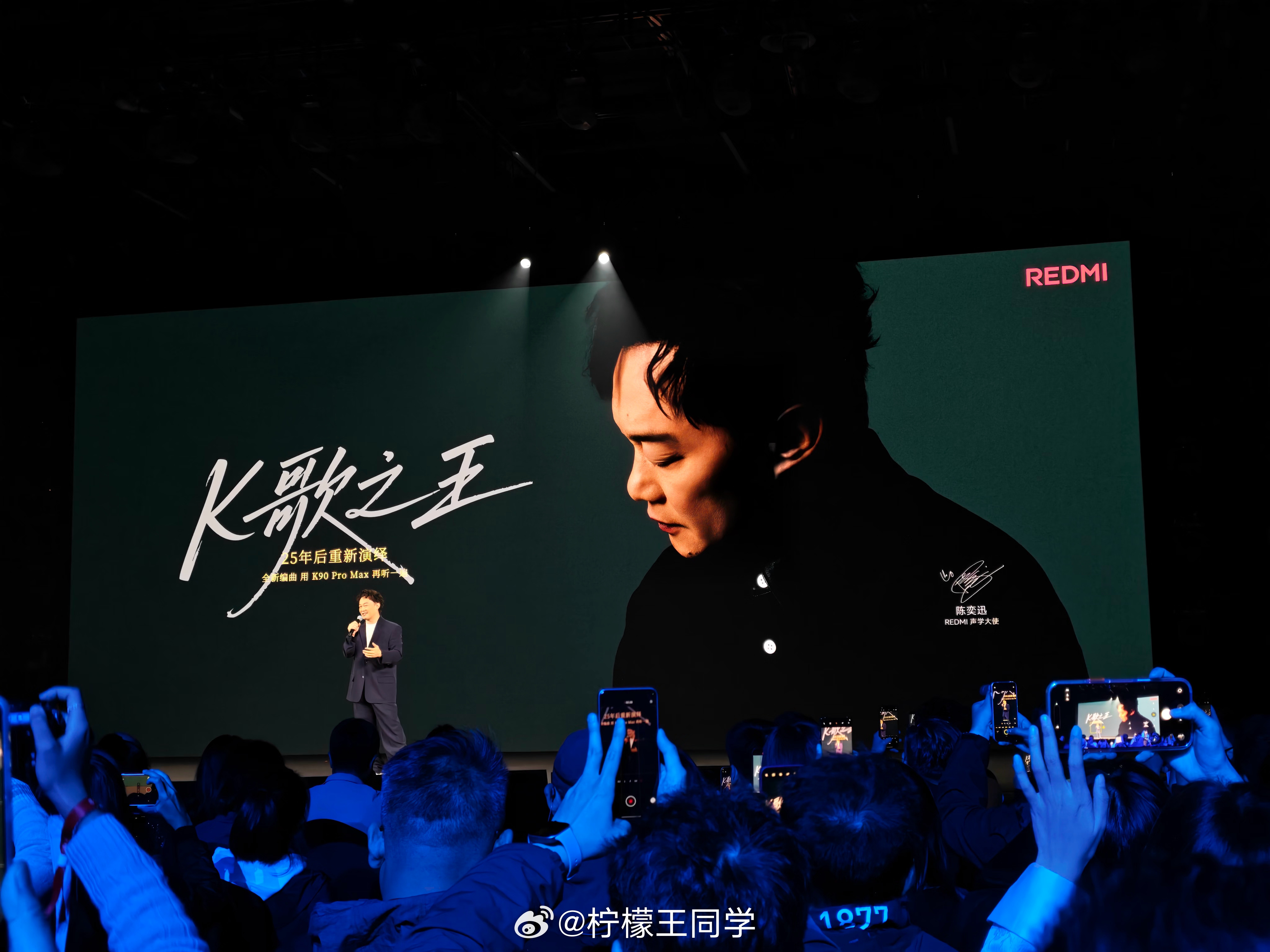 陈奕迅空降红米K90发布会来了来了，陈奕迅真的来发布会现场了，太real了，讲故