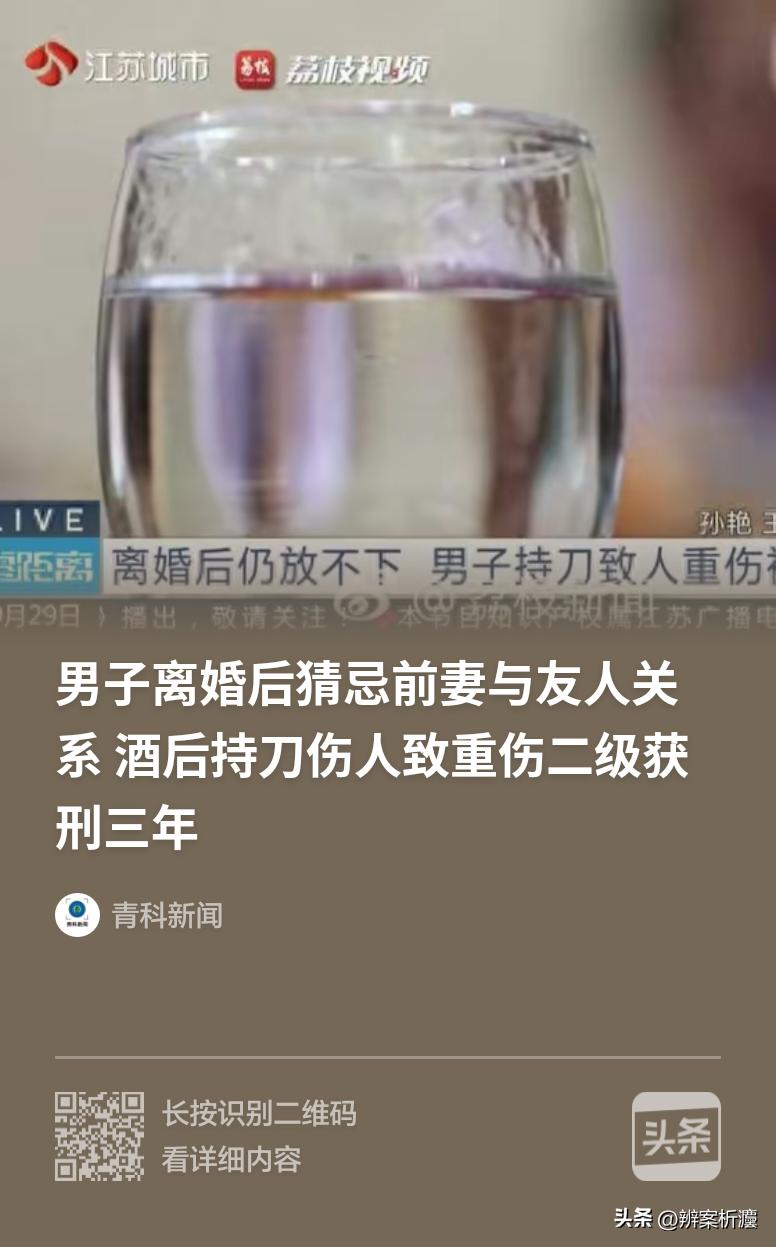 太极端了！江苏，男子离婚后，依旧死死纠缠前妻，甚至无端猜忌前妻和异性朋友的关系，