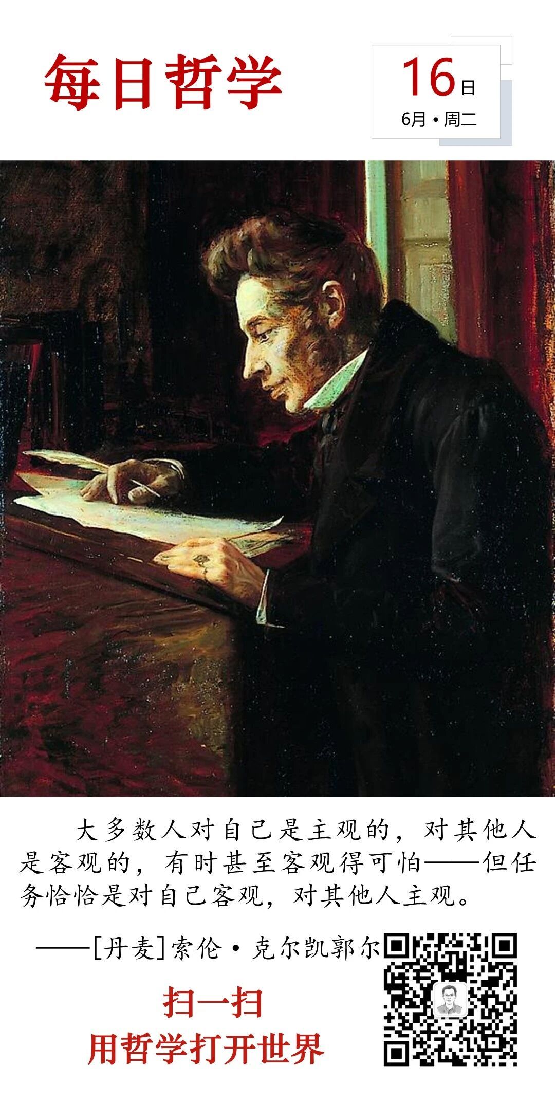 人生思悟  大多数人对自己是主观的，对其他人是客观的，有时甚至客观得可怕——但任