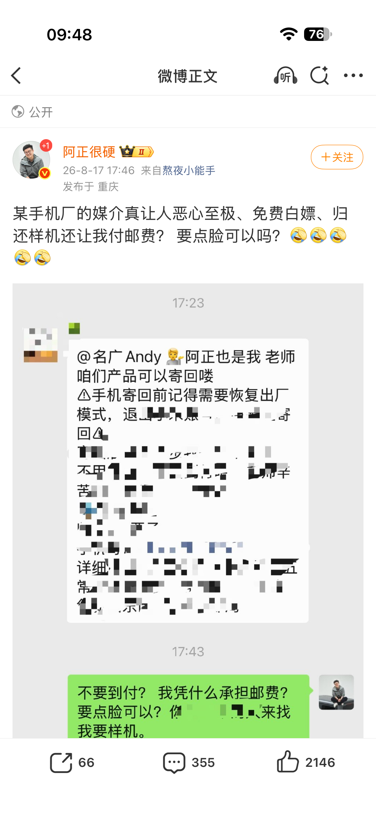 不合作了退回好像没啥毛病，但是你白嫖了人家媒体老师，还要人家付邮费，这多少有点说