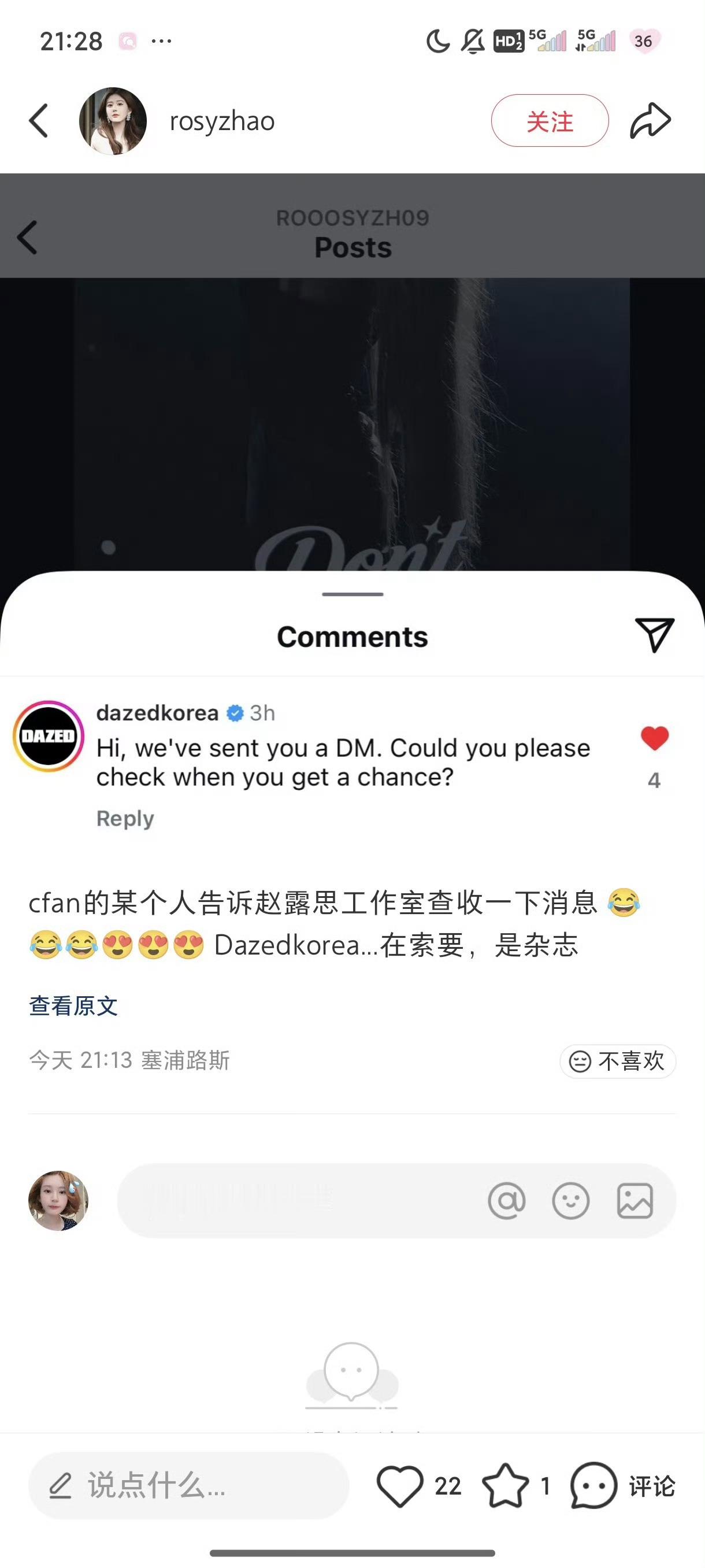 赵露思要登DAZEDKOREA了