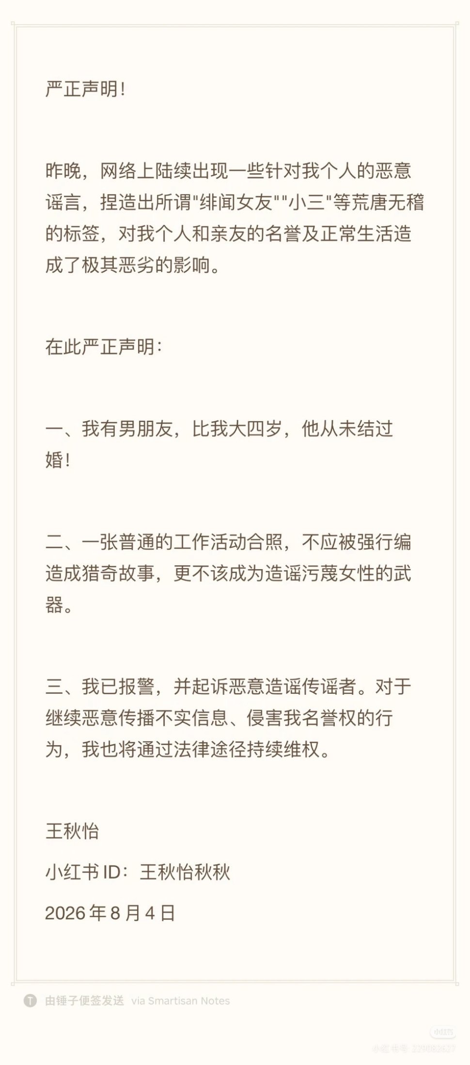 网友总是愿意相信他相信的东西。在很多人眼里，有钱人就会找漂亮的小女孩。在这种想法