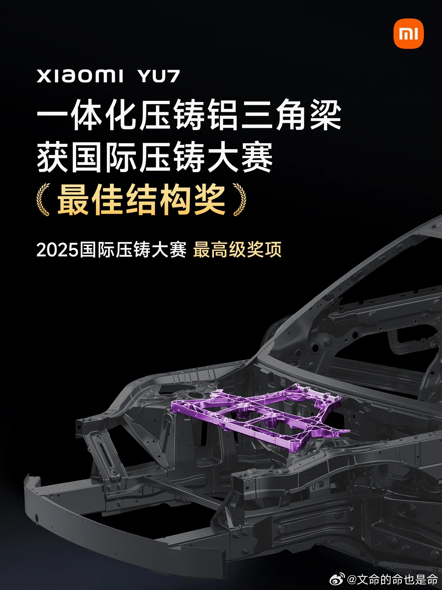说好的全是供应链技术呢？怎么小米获奖了，这这这，这不对吧？ 