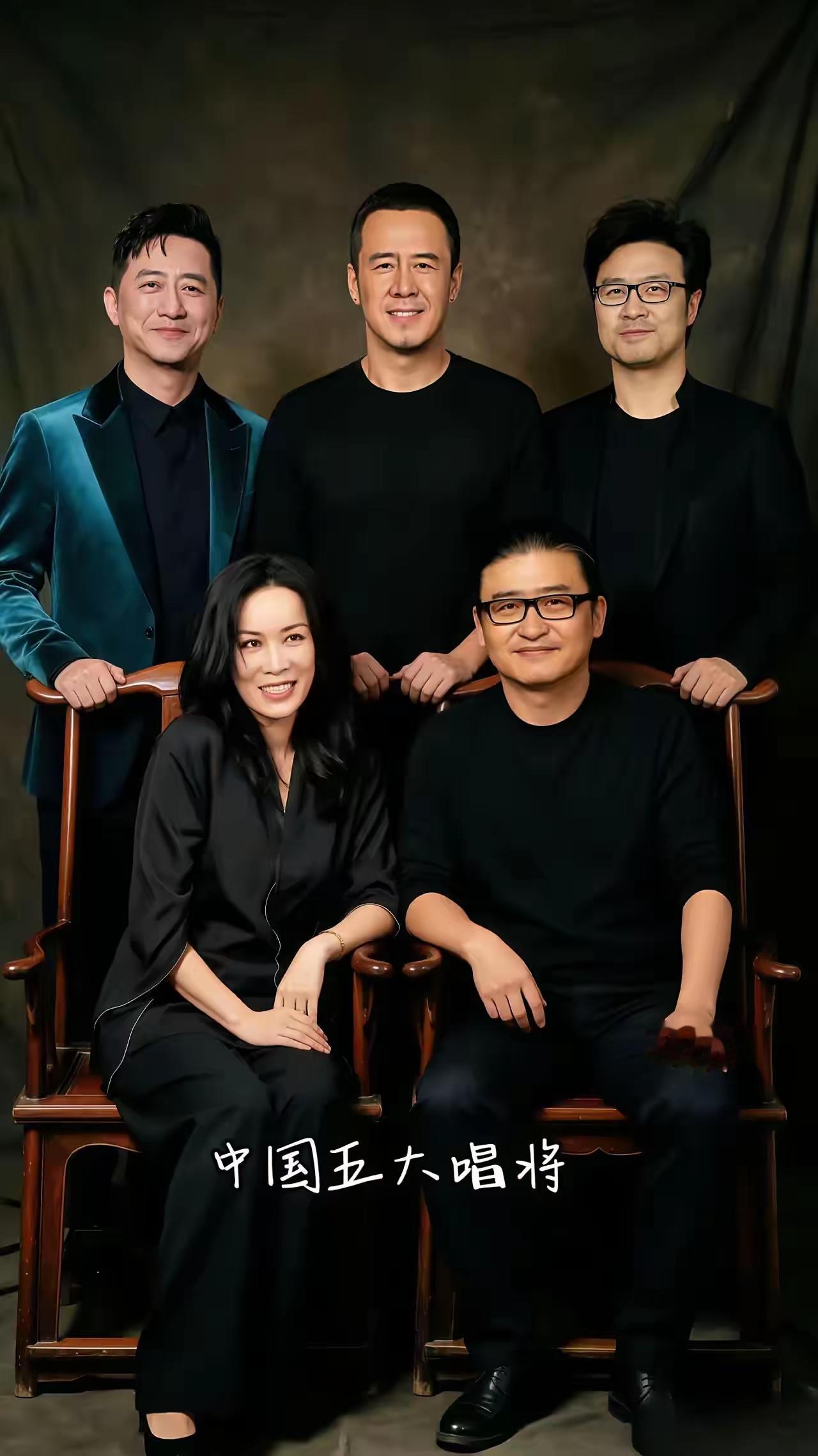 五位歌手同框照
你们认识吗？
我只认识其中四位，他就是刘欢、庾澄庆、汪峰、杨坤，