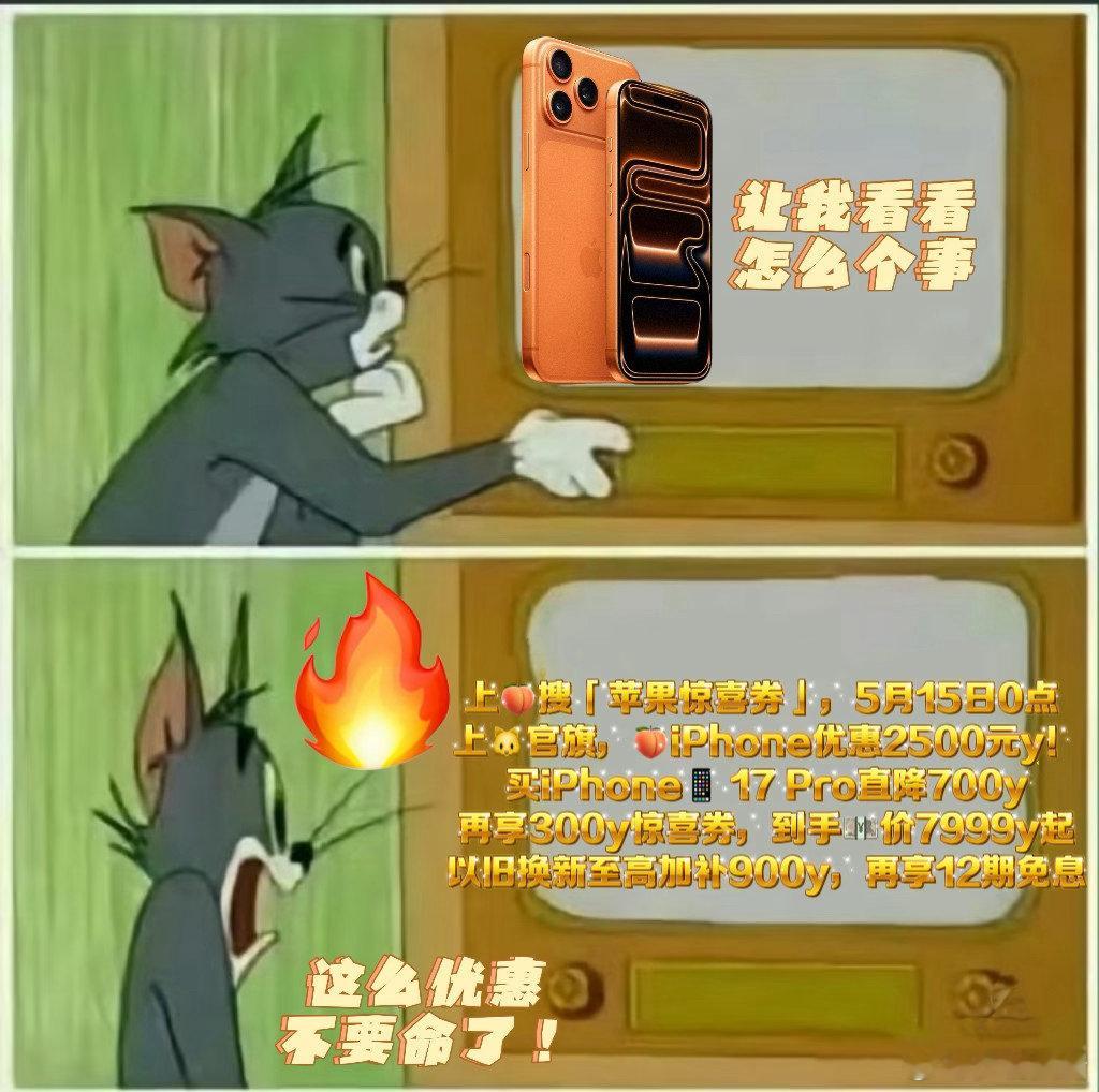 国产手机突然降价2000元天猫618 iPhone17系最大优惠来了天猫618现