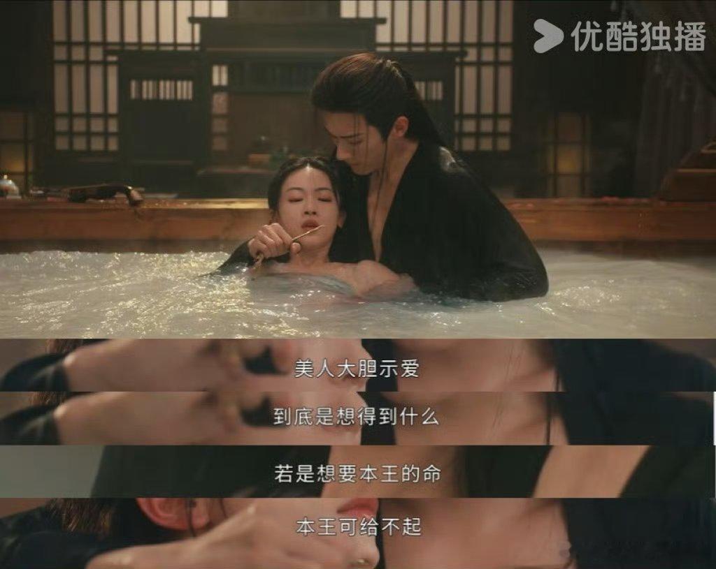 #刘学义吴谨言回应第一集就亲上#刘学义和吴谨言拍《春花焰》真是拼了，浴池戏拍到脚