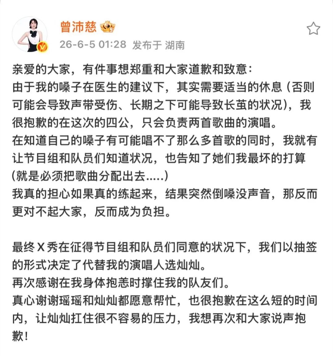 曾沛慈边咳嗽边饭撒每次看pets的文字都觉得她好真诚，从始至终都太善了，不坚持唱