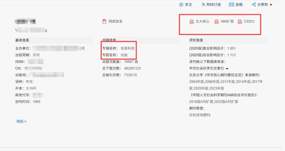 很容易投中的一本核心期刊，1个周就接到发表通知，只是2万的版面费确实雷人。

像