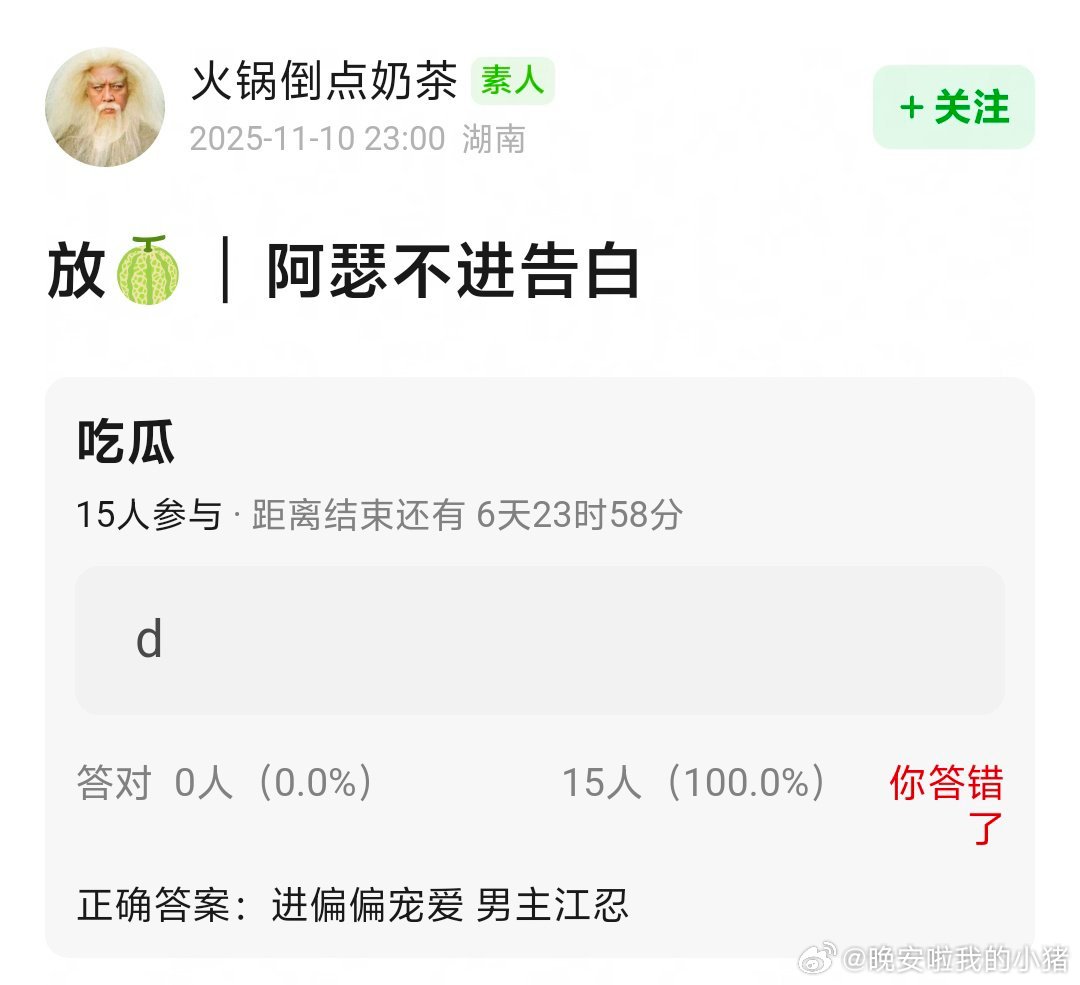 天呢，陈飞宇推了告白去演偏偏宠爱，江忍[吹风车][吹风车] ​​​