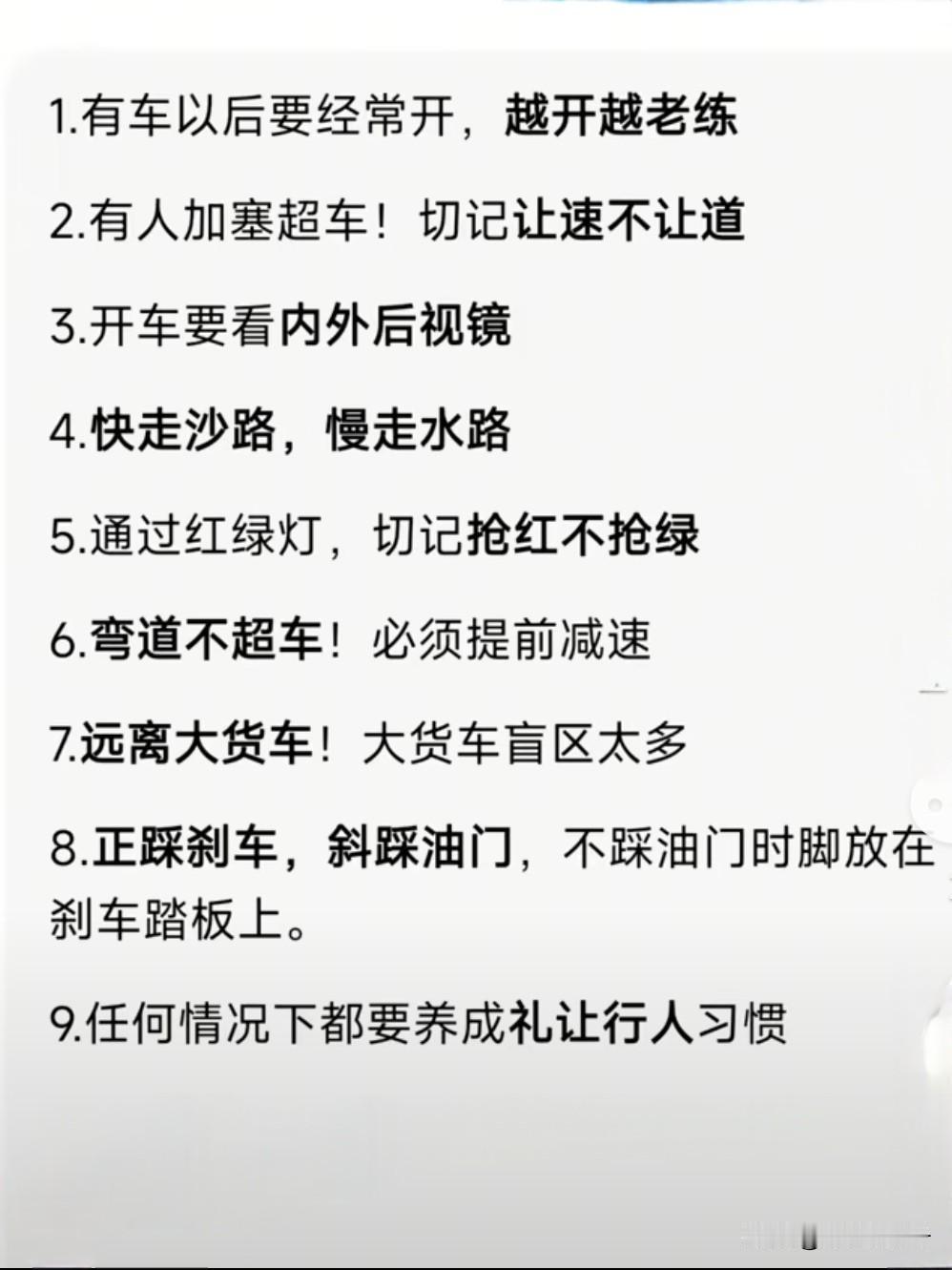 我告诉新手司机，“听导航的话，跟着车流走”
亲戚的儿子买了新车，学习车子功能和练