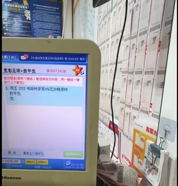 今晚“202”韦斯特罗斯vs厄尔格里特这场比赛，湖南岳阳这位大哥主打“负”，防了