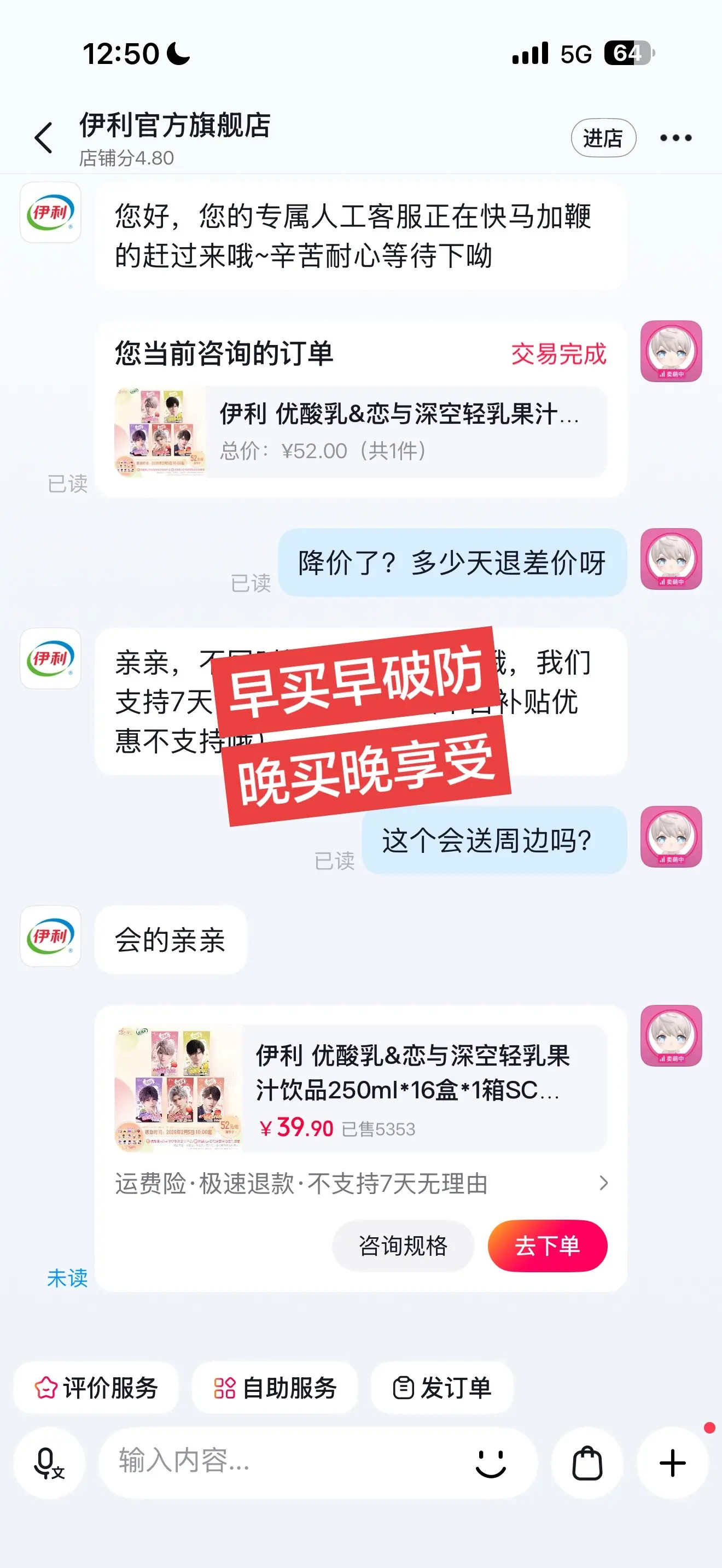 我已力竭我已沉默 优酸乳就这么降价了