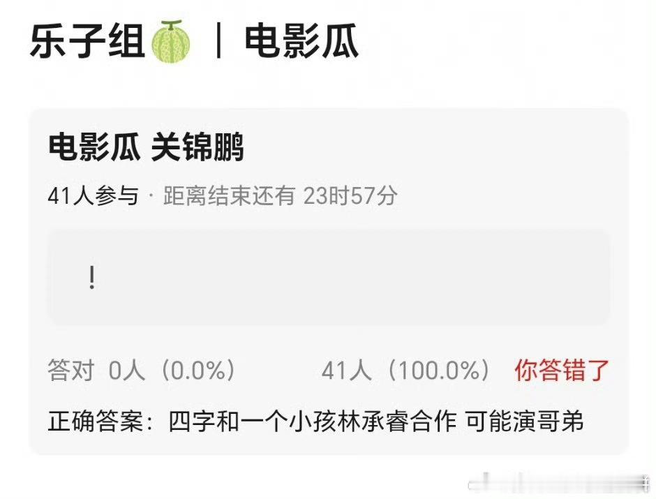🍉：关锦鹏电影，易烊千玺和一个小孩，可能演哥弟 （导演以前的作品有胭脂扣、阮玲