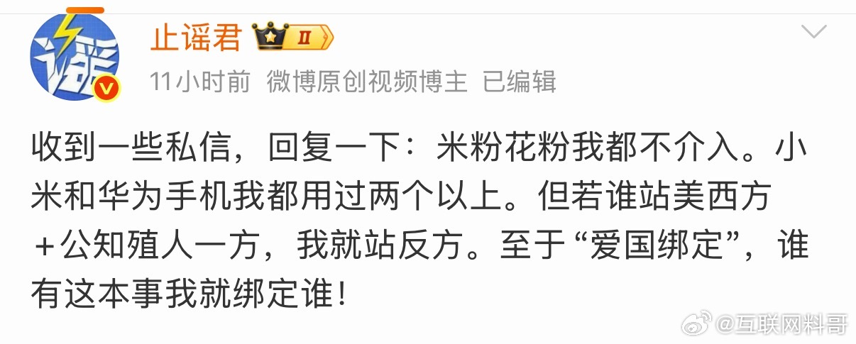 理性！谁站美西方+公知殖人一方，我就站反方。至于“爱国绑定”有这本事我就绑定谁！