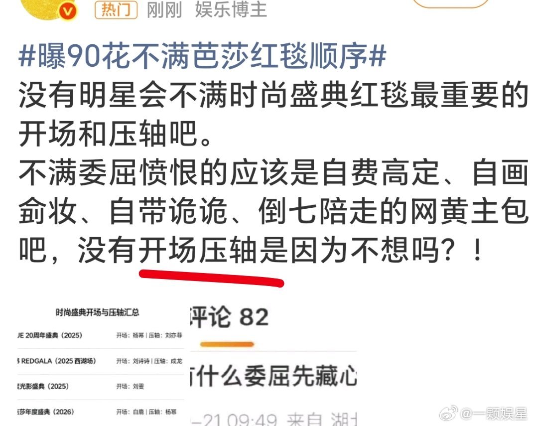 那肯定不能是我们五大挂0➕成衣奢0➕珠宝0的鹿姐啊[捂嘴哭]上次创了的“倒4压轴