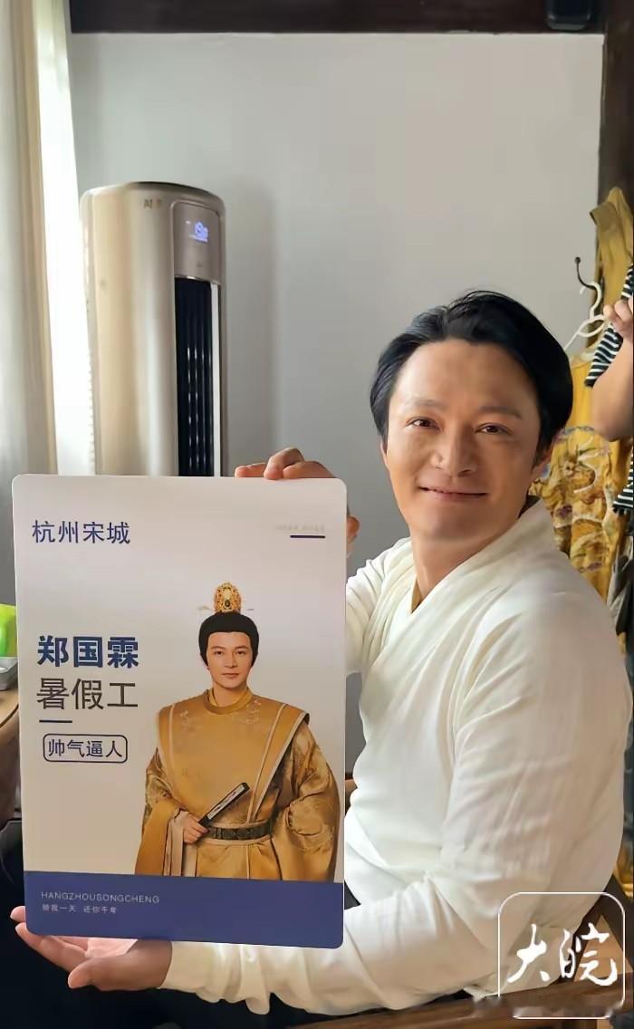 郑国霖晒巨型工作牌，上面写着暑假工三个字，说明他只是临时客串。

没想到他卸了妆