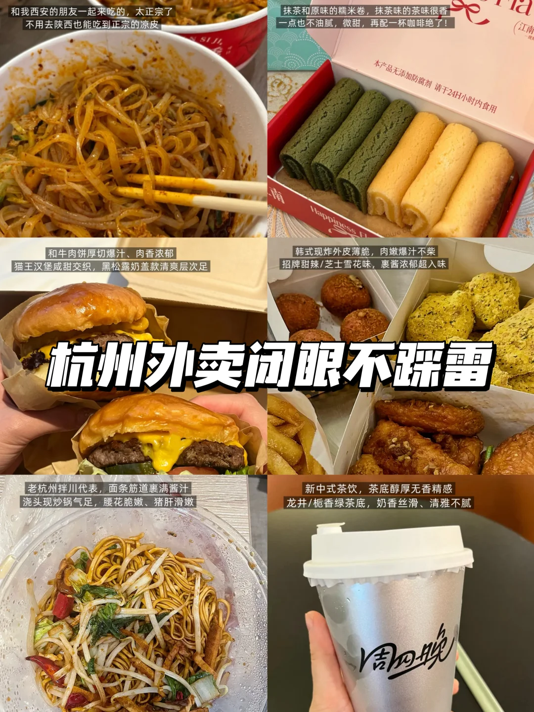 在杭州私藏的好吃小店合集真心吃不腻