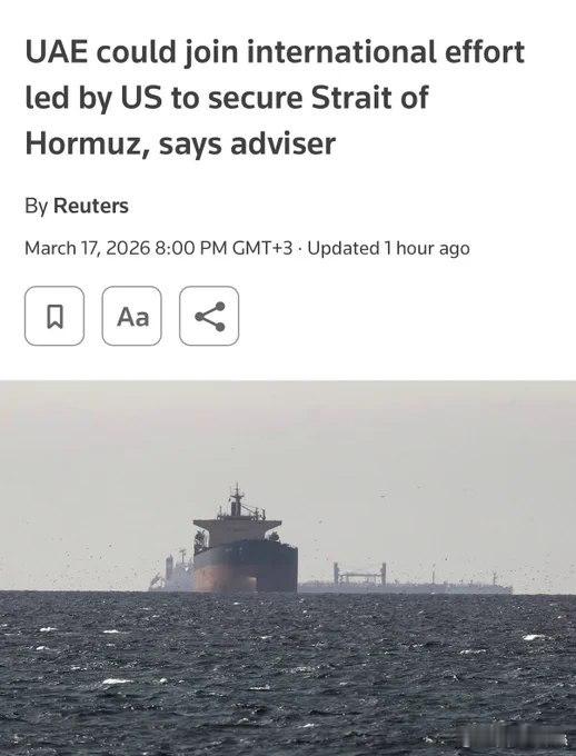 阿聯酋表示願意加入由美國主導的海軍行動，以保障霍爾木茲海峽航運安全，但目前尚未敲