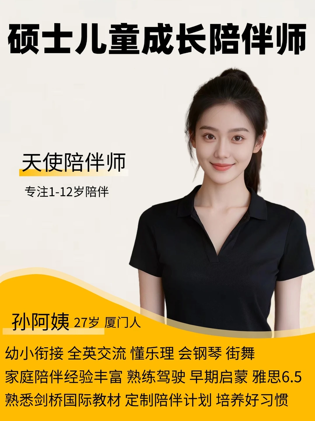 ✨Pick这个超棒的儿童成长陪伴师｜口碑超好👍