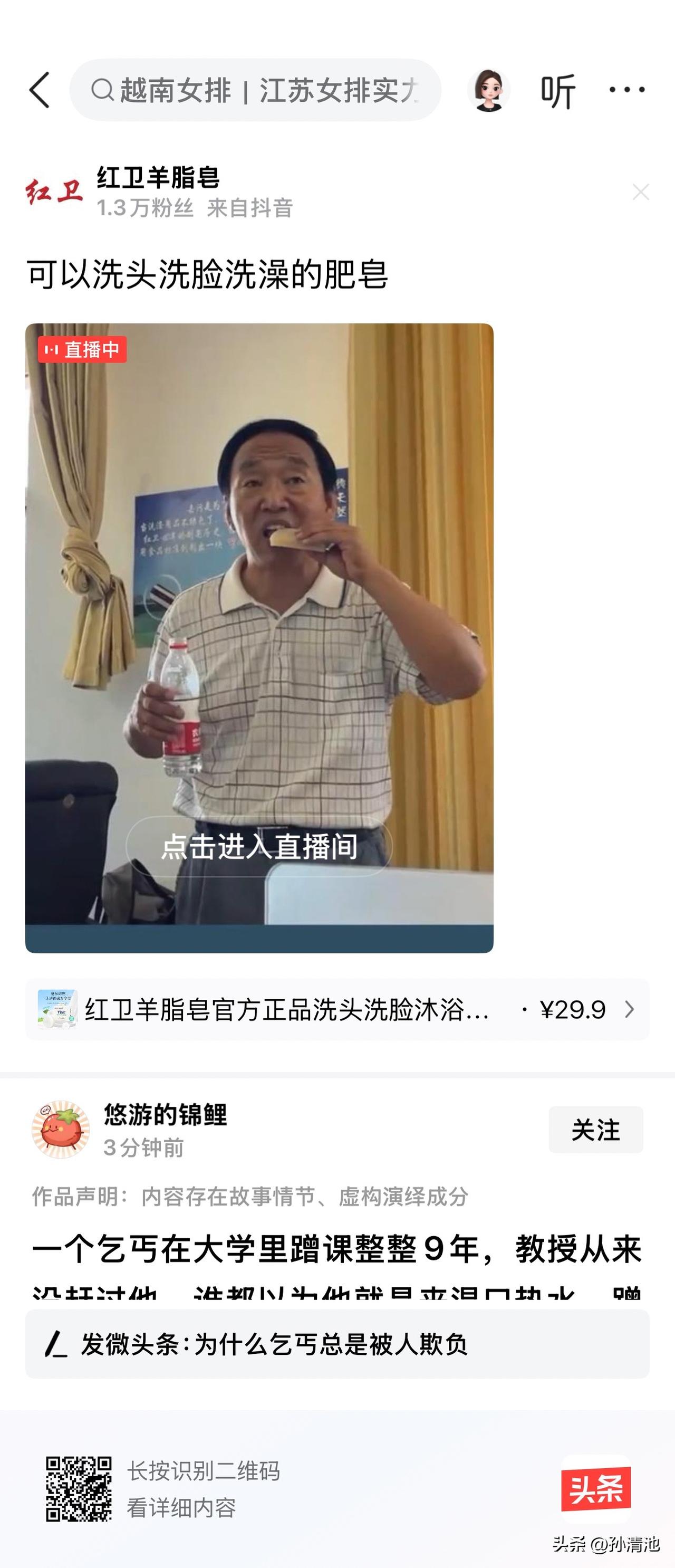一块纯天然的香皂为什么非要拿吃香皂🧼来当噱头呢？