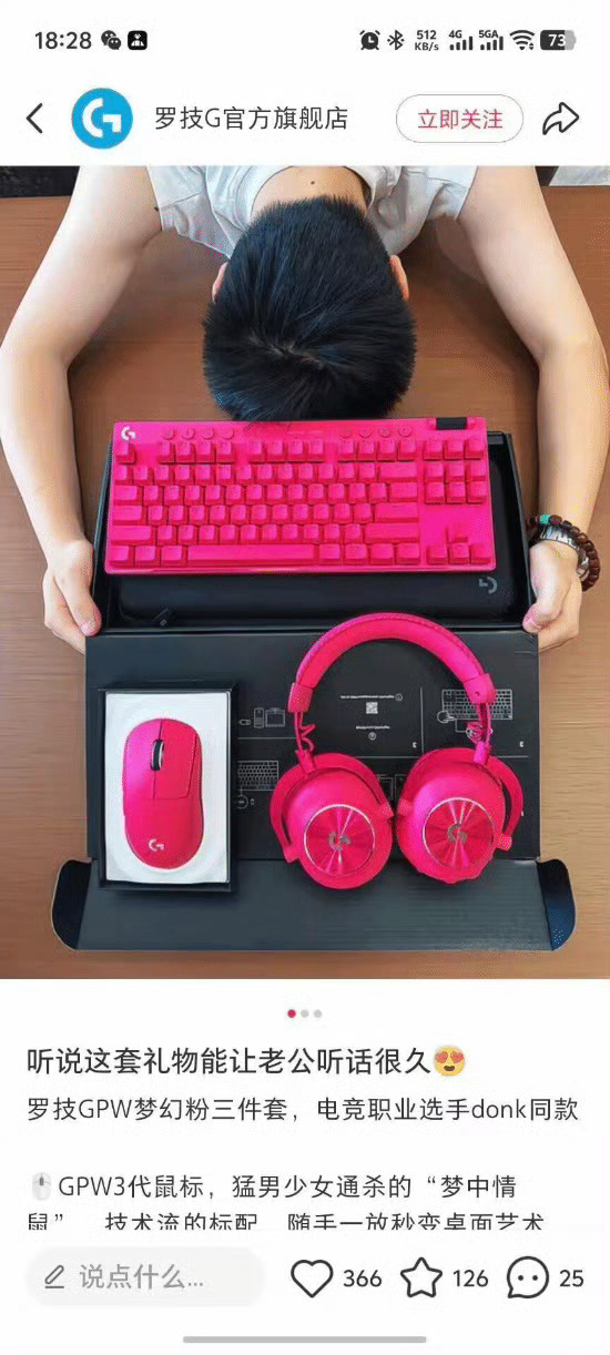 我承认，罗技的运营有点东西。 