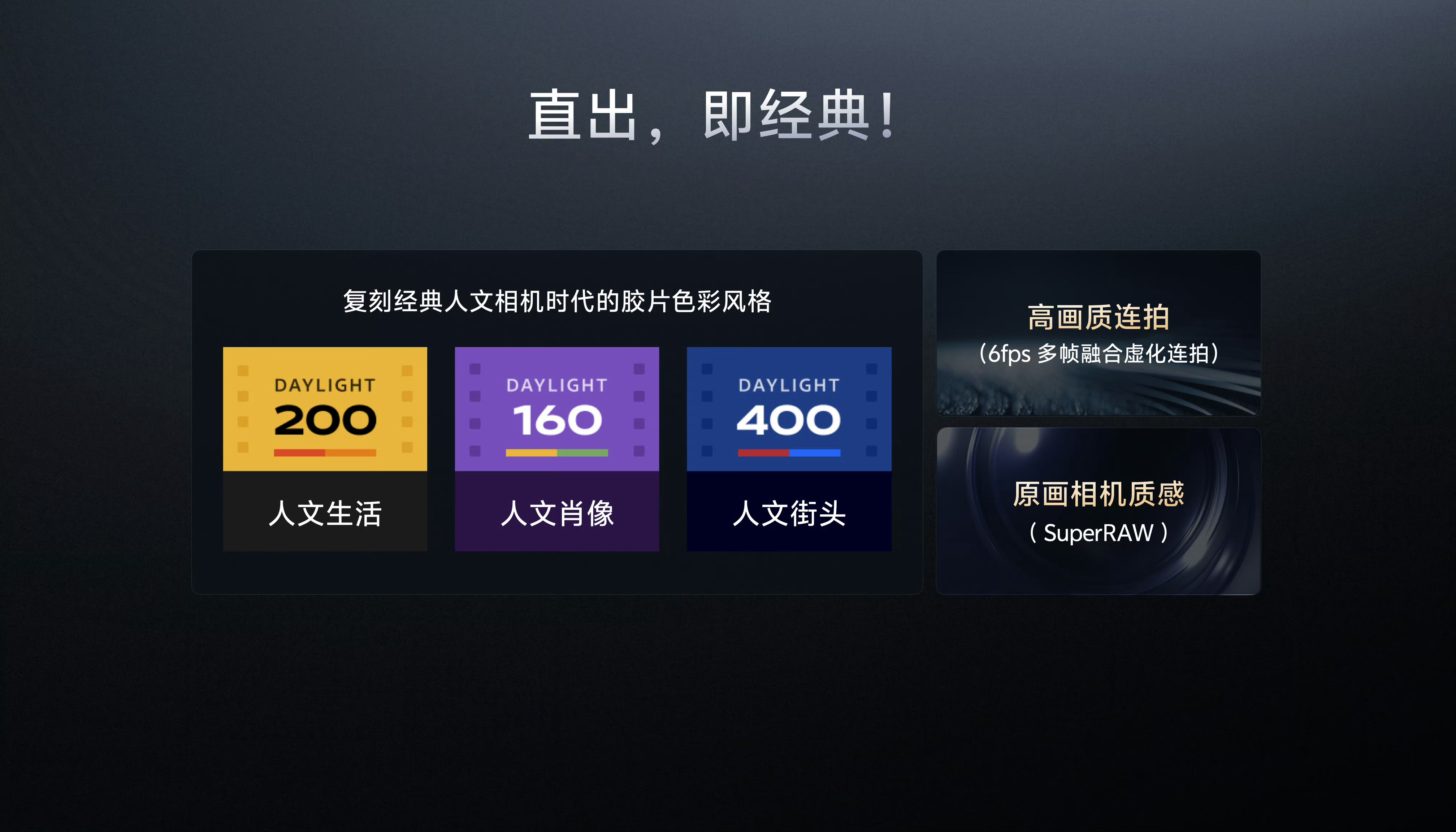 vivo X300 Ultra和X300s上了蓝图原色摄像头和蓝图原生色彩视频，