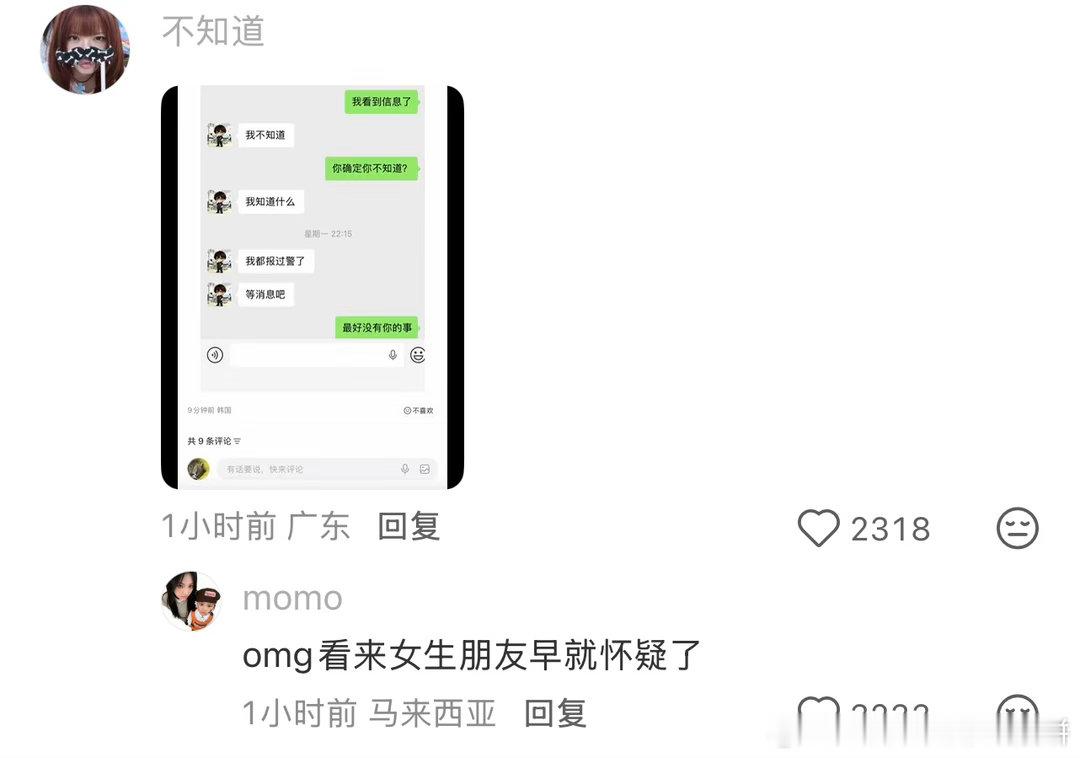天啊和🇰🇷失联女生同个专业的同学发的，凶手真的阴毒 ​​​