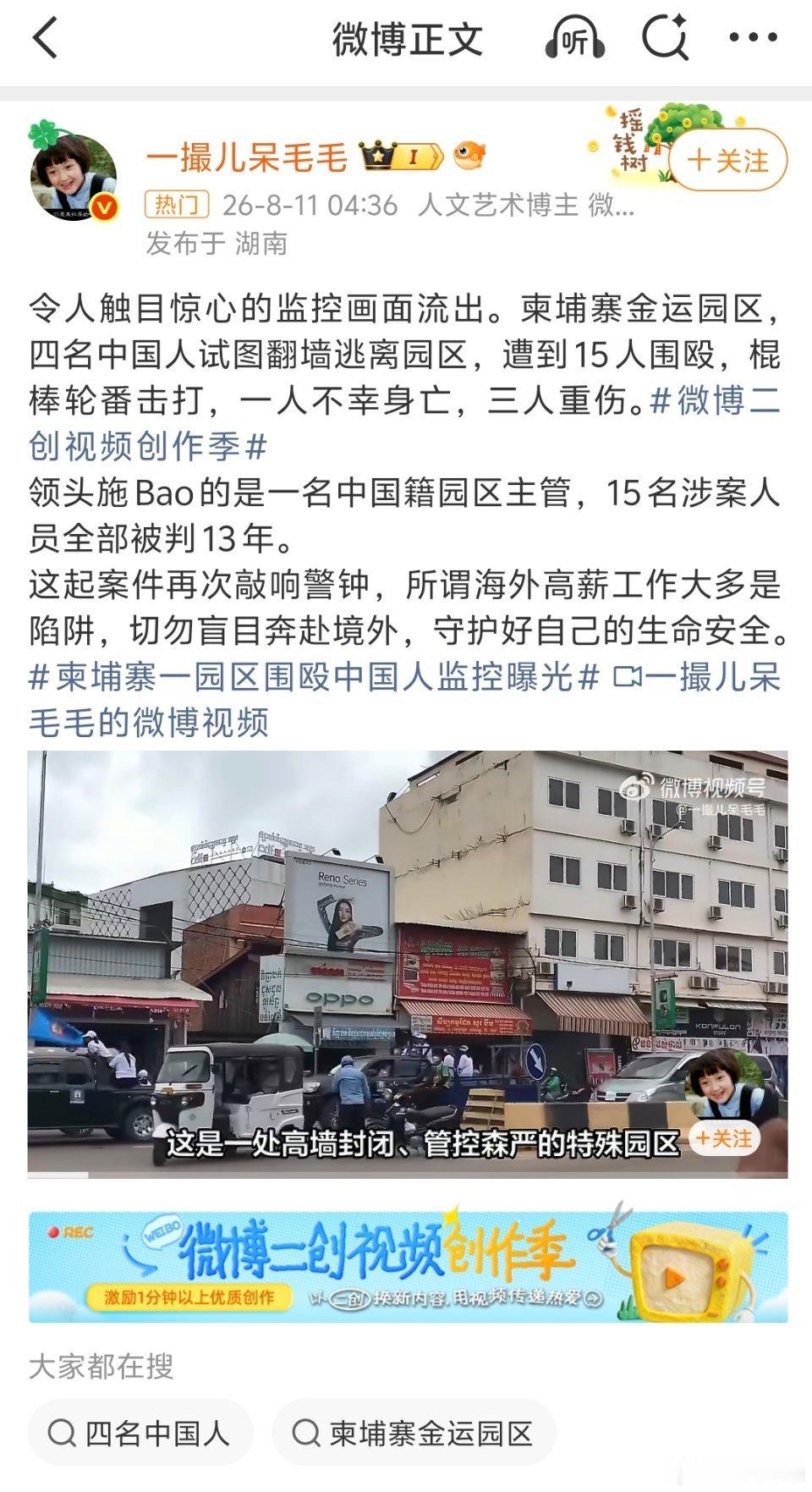 柬埔寨一园区围殴中国人监控曝光除了真的是被骗去的，其他主动去骗人的丝毫不值得同情
