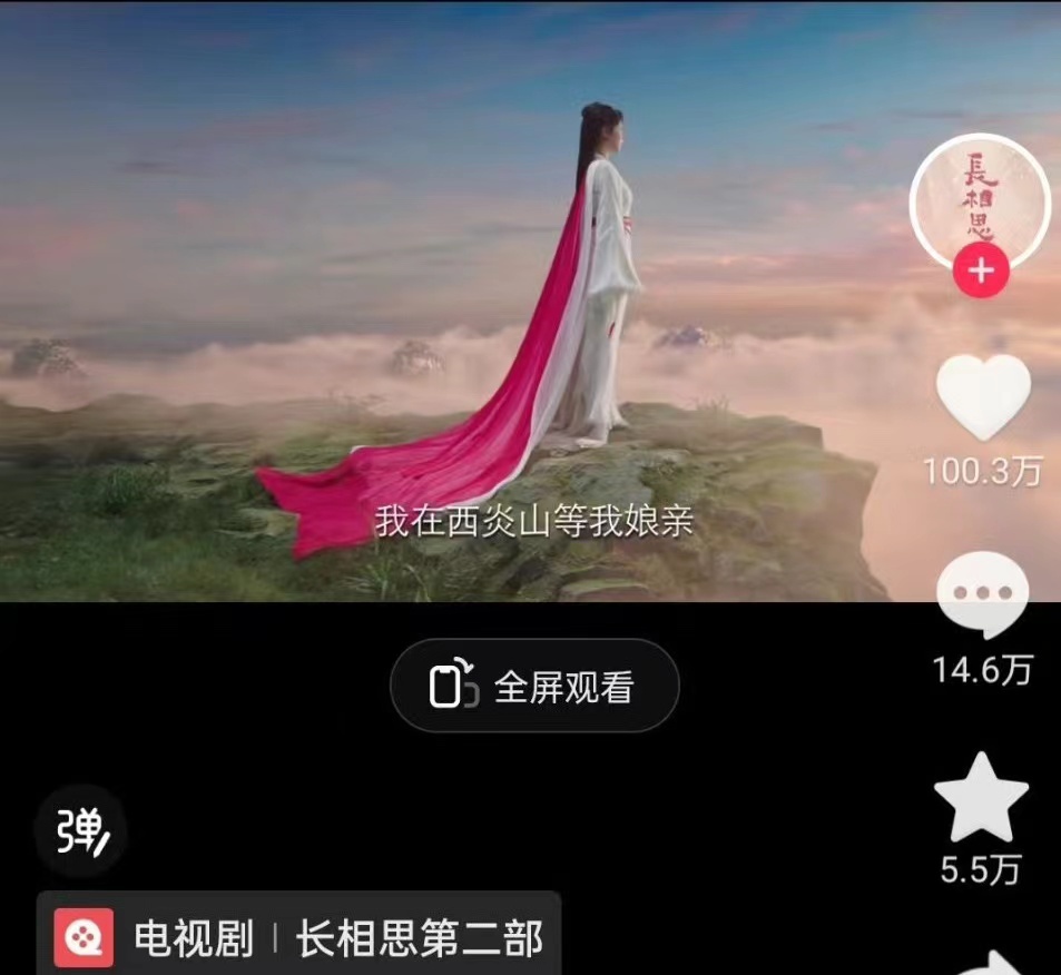 #长相思2视频点赞破百万##长相思2物料点赞破百万#长相思2物料点赞破百万，好厉