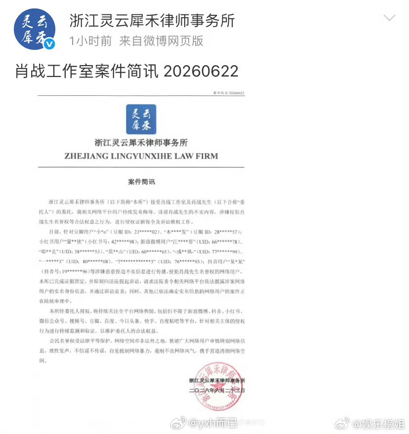 肖战肖战工作室全平台维权肖战工作室发布维权声明，支持维权！大家谨言慎行啊！因为嘴