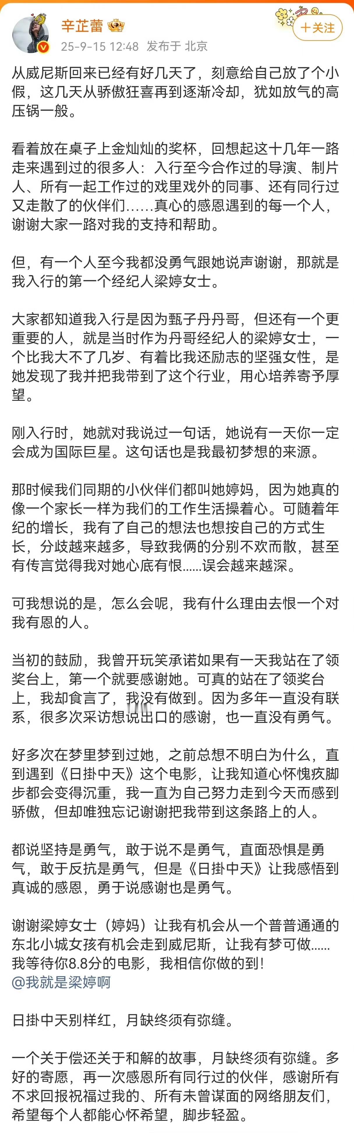 辛芷蕾和梁婷这事挺精彩的！[吃瓜][吃瓜][吃瓜]辛芷蕾 梁婷 ​​​