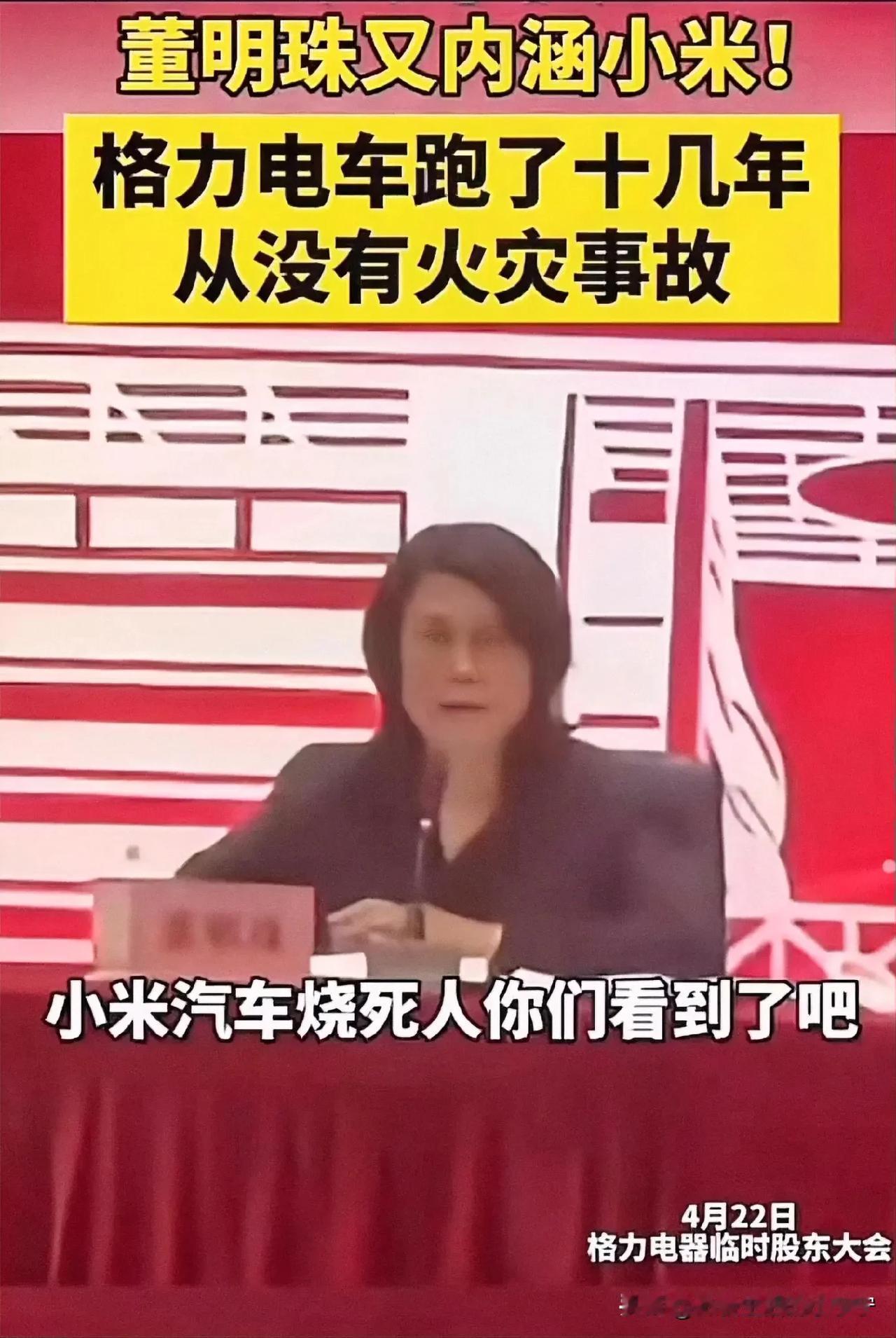 今天在抖音里看董大姐这个视频，已经不下8遍了。
   这么大的一个企业的董事长，