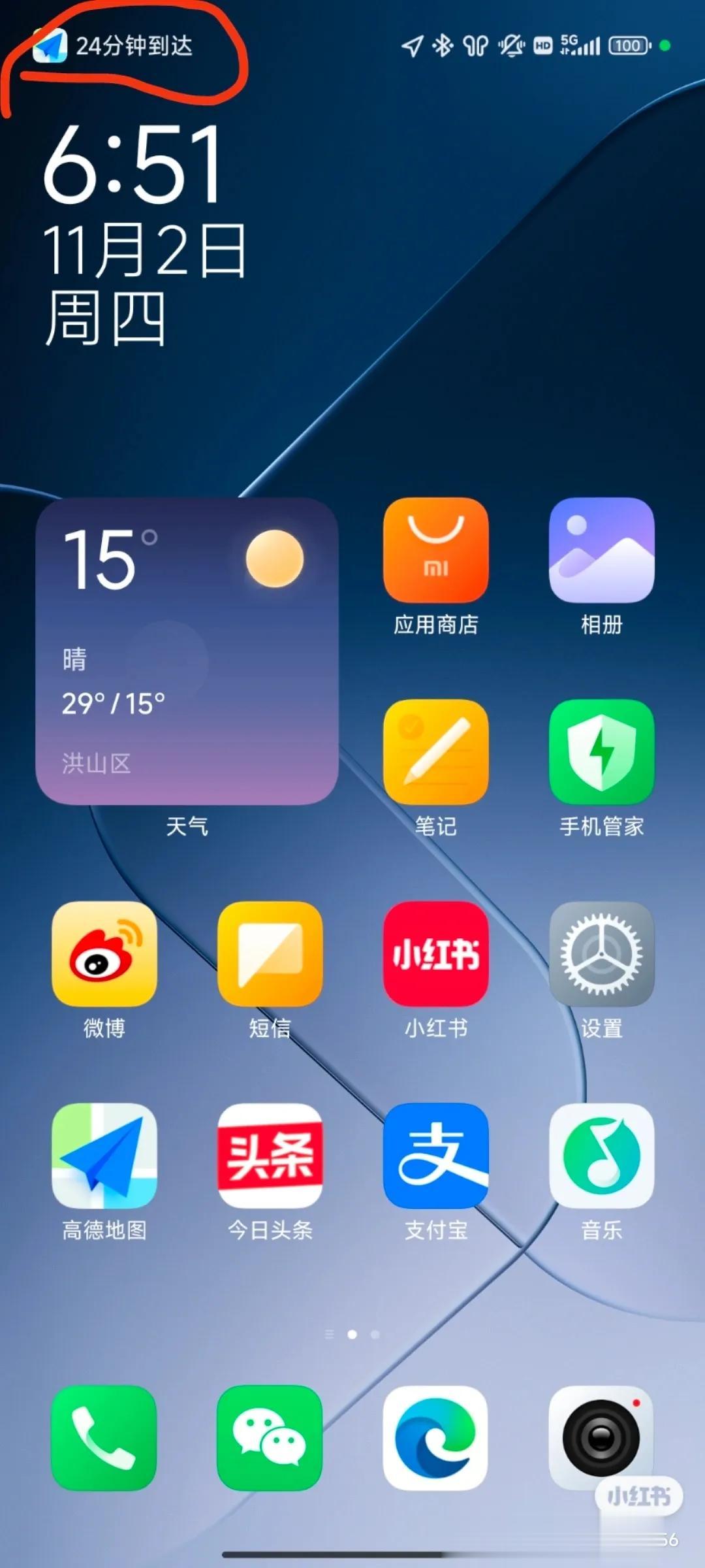 小米版的灵动岛设计