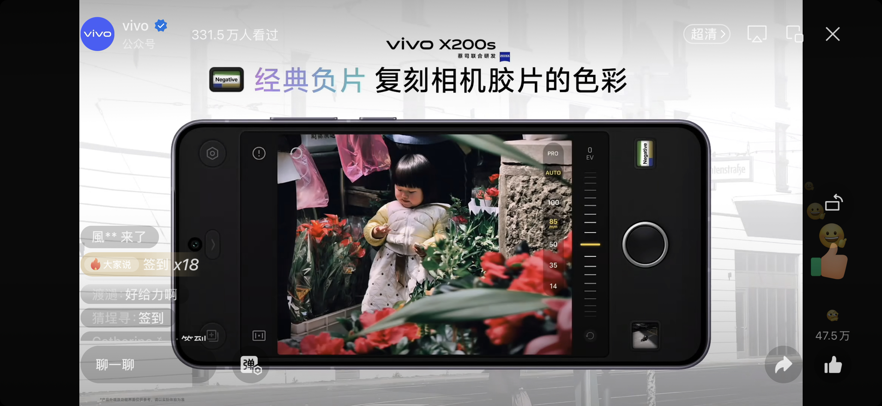 vivo X200s带来了经典负片风格，复刻胶片色彩！ ​​​