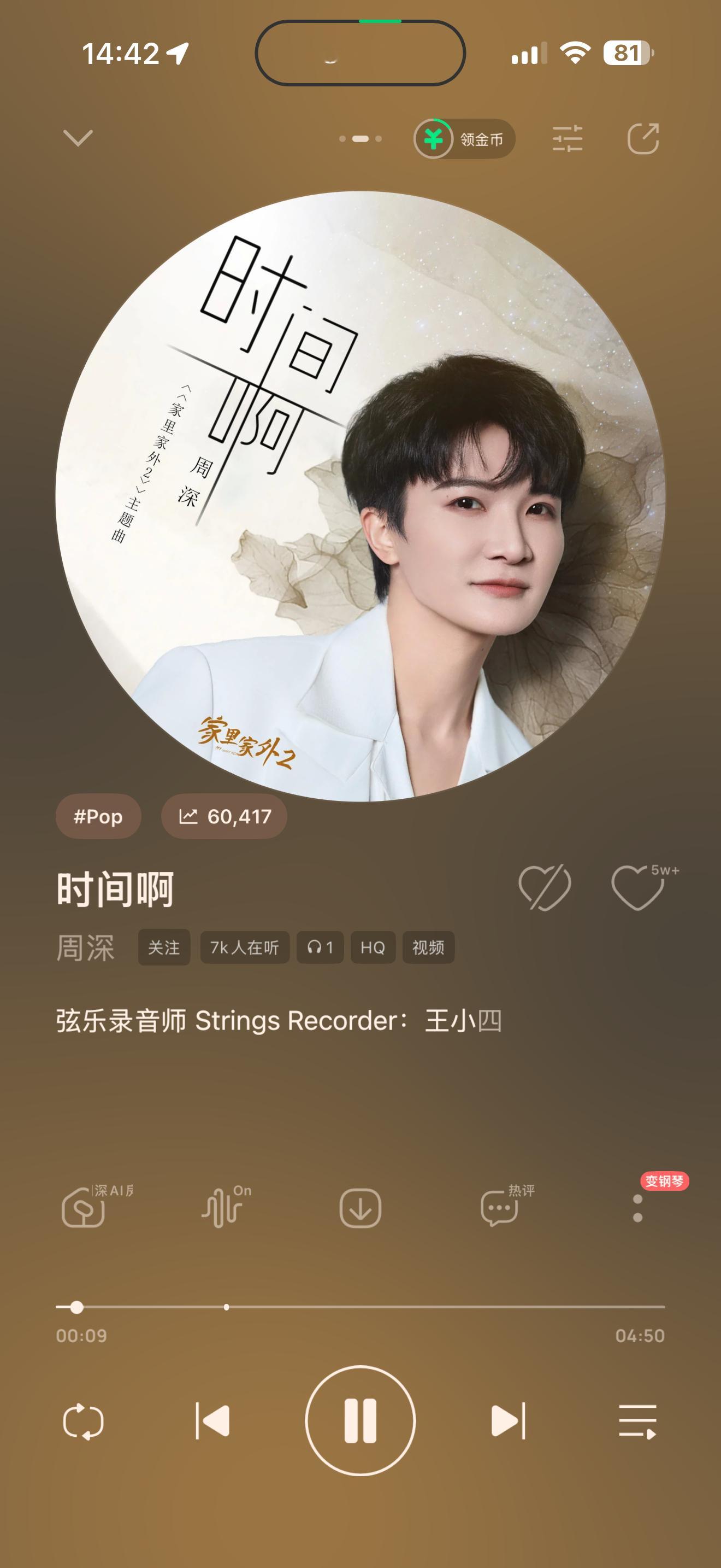 我的宝藏短剧《家里家外》太出息了，第二部都有周深唱主题曲了！ 