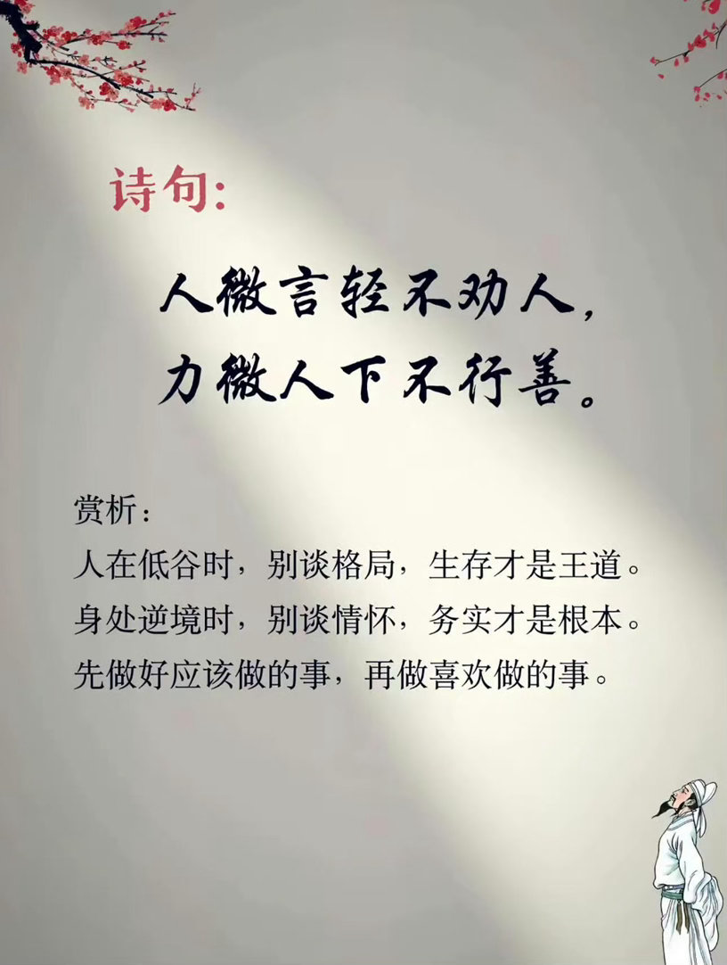 古人把大彻大悟写得有多绝！！！ 