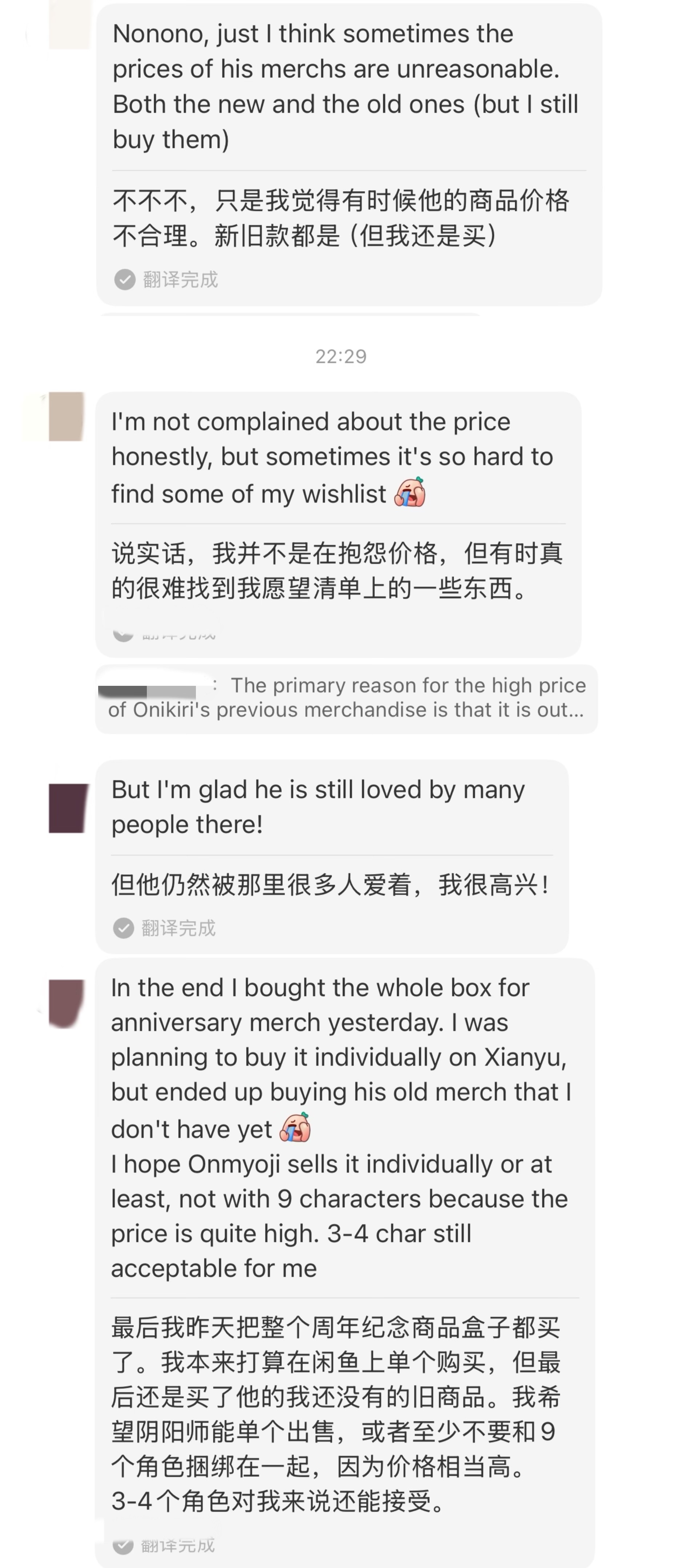 “屋屋可以吐槽一下九周年周边盲盒吗，阴阳师我是真的不理解你为什么要用盲盒的形式啊