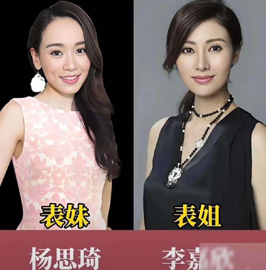 低调关系也挺好这些明星居然是亲戚!藏得太深了。年轻时的杨思琦，一看就是很典型的港
