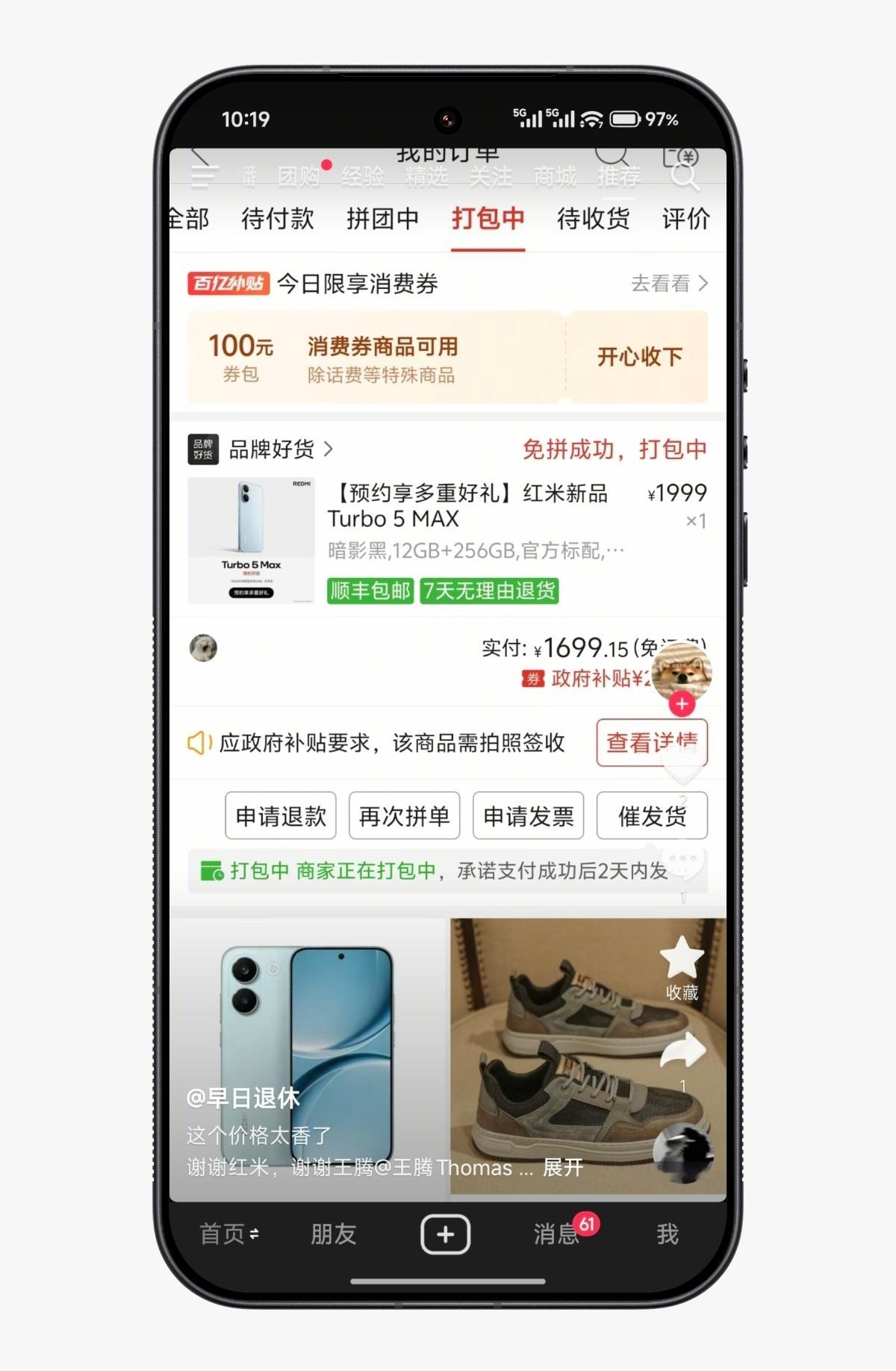 这个价 ... “炸了都要夸它炸得响” 红米Turbo5发布会