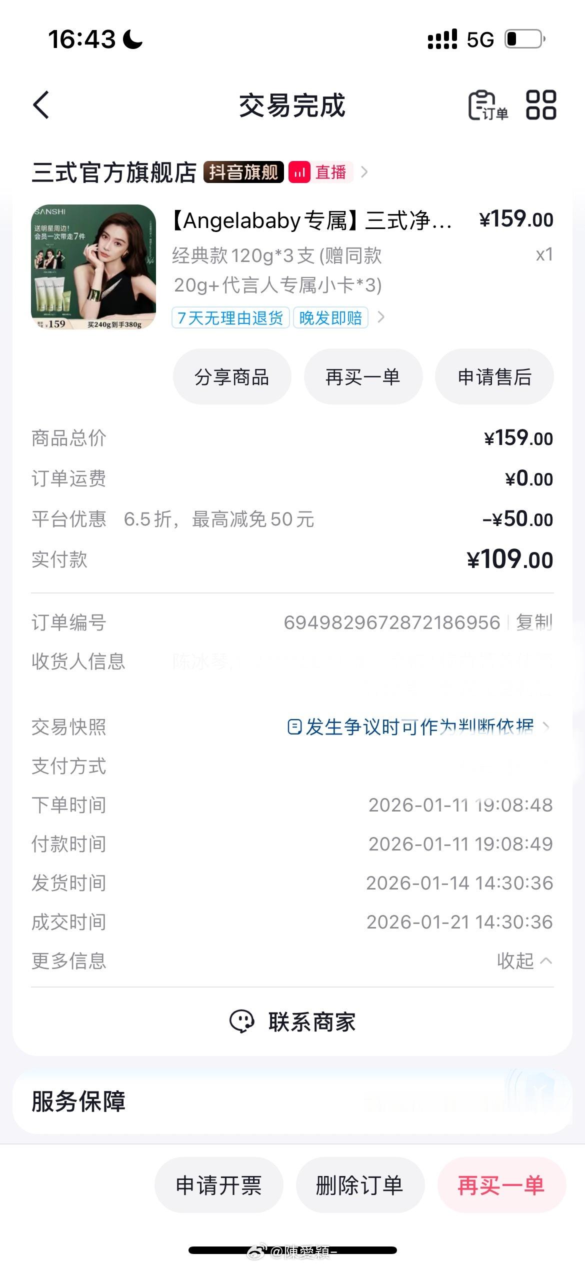 分享图片 ​​​