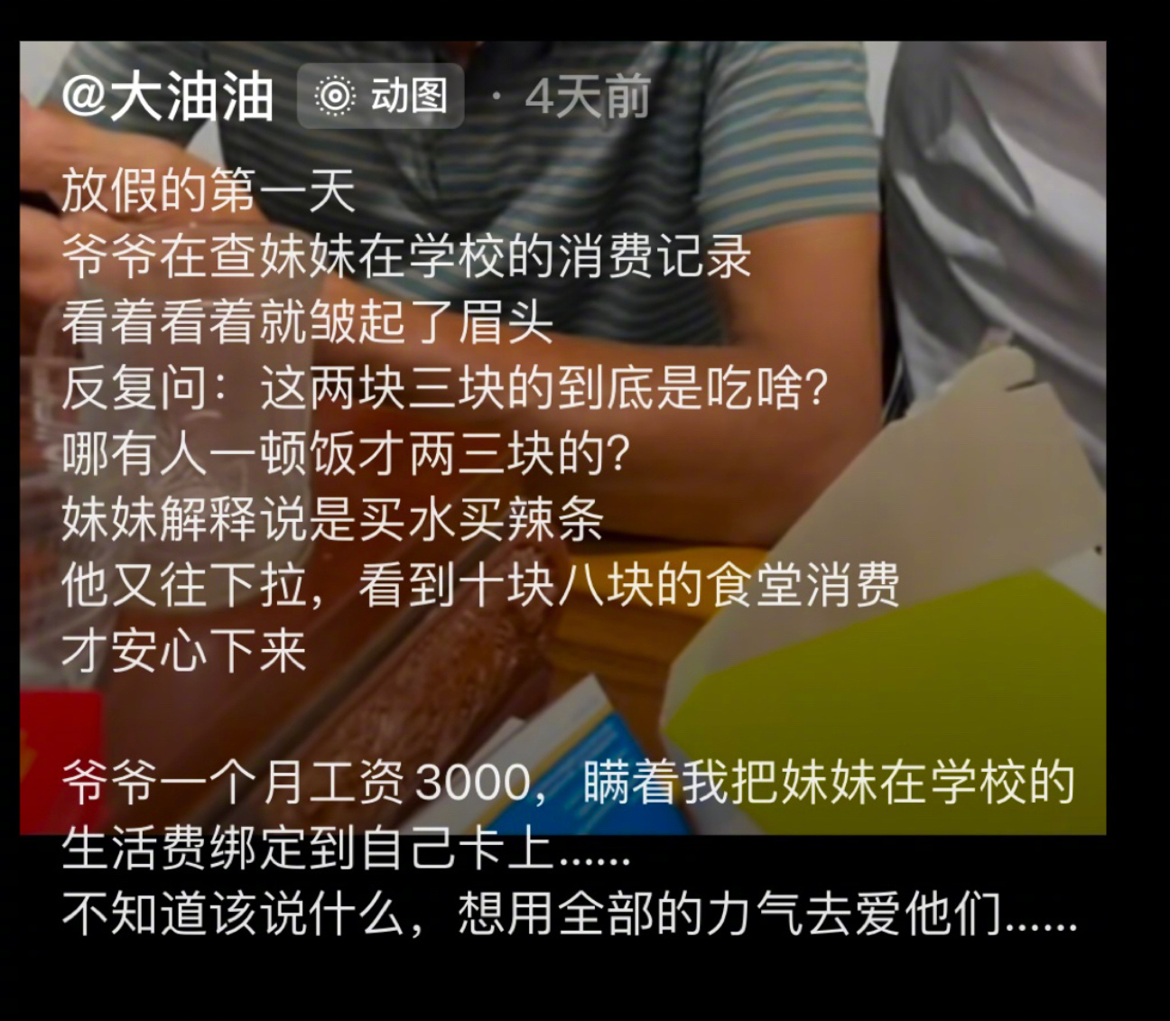 不在乎自己早出晚归是否辛苦，只在乎孩子有没有好好吃饭。“爱是常觉亏欠”❤️ ​​