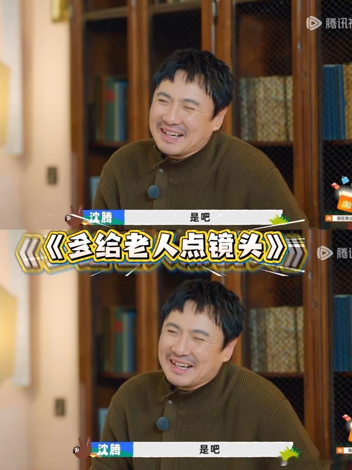 一桌魔童欺腾老无力 沈腾：你们礼貌吗？被魔童们“欺负”到破防，从“我不军艺校草吗