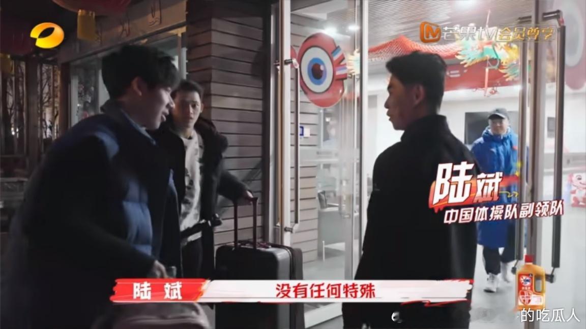 我找出来了， 我们陆斌领队在2024年冬训，队员回国家队时，在综艺《我家那小子》