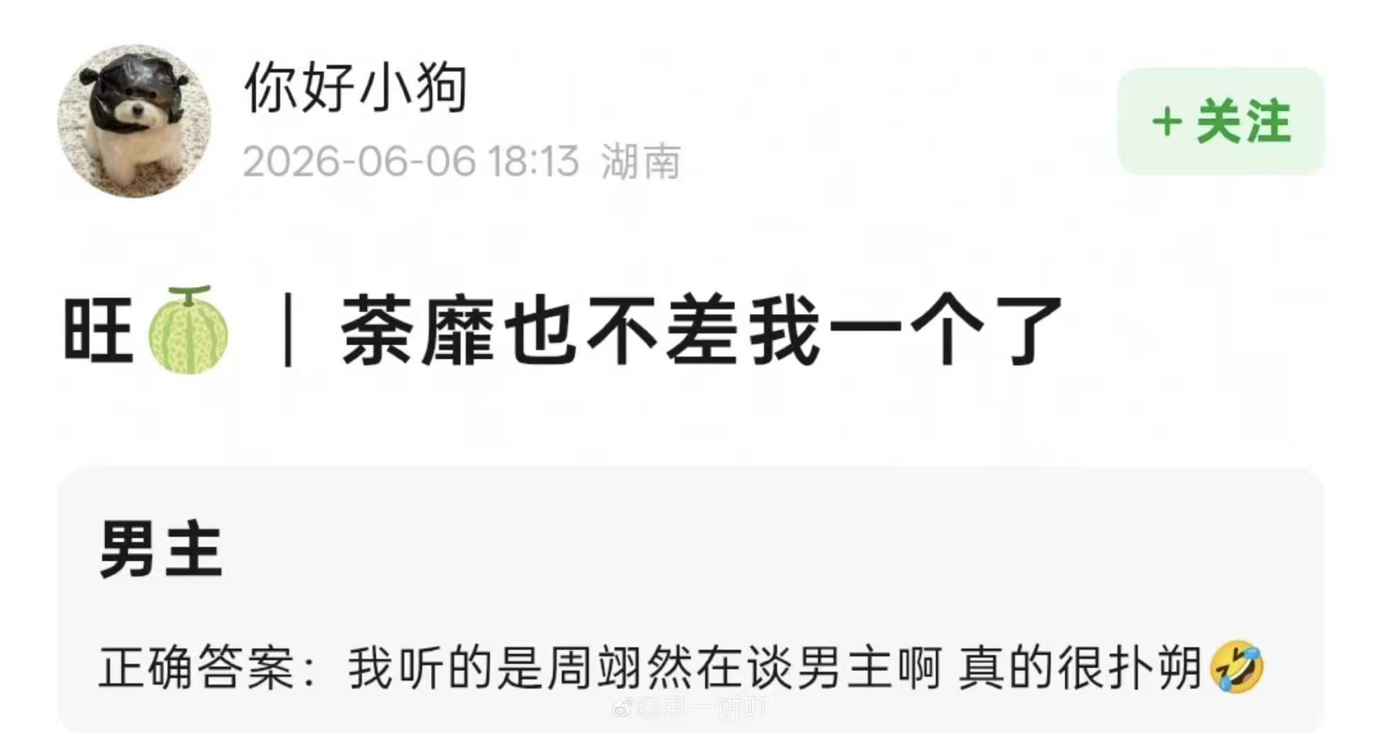 曝周翊然在谈开到荼靡曝开到荼靡男主周翊然 曝周翊然在谈开到荼靡～有点想看哇！！！